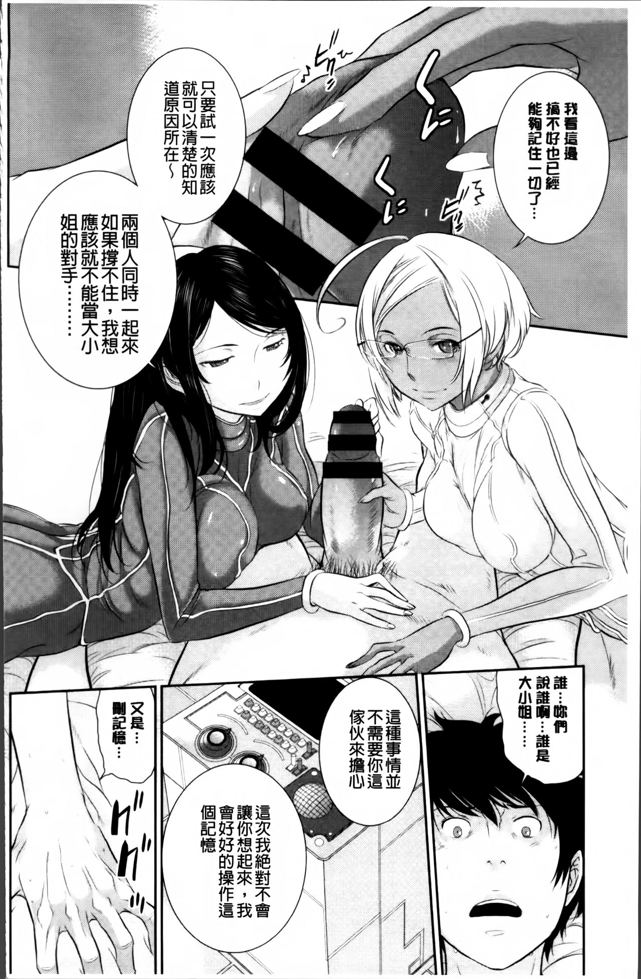 [はらざきたくま] 巫女のいる町 [中国翻訳]