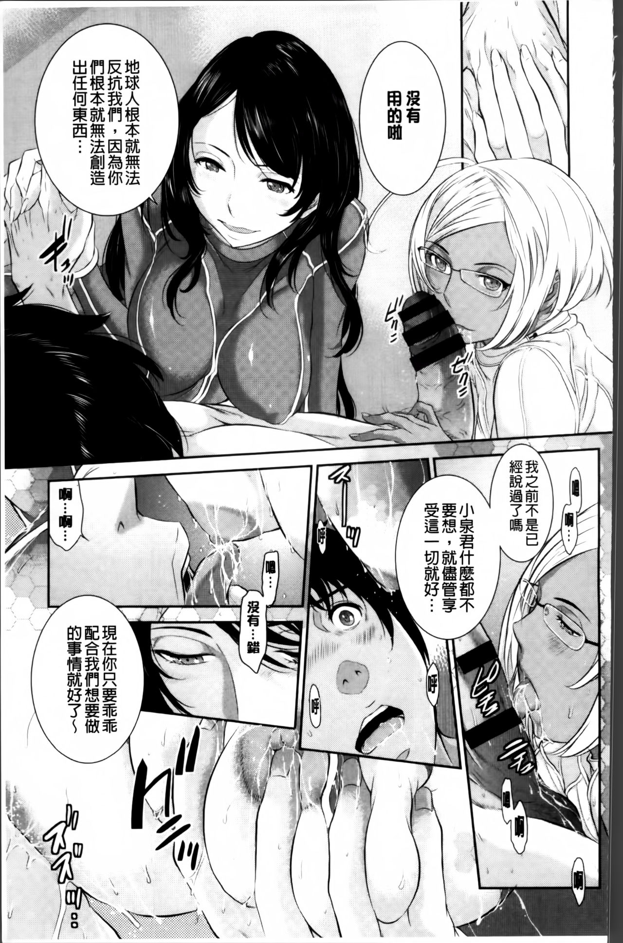 [はらざきたくま] 巫女のいる町 [中国翻訳]