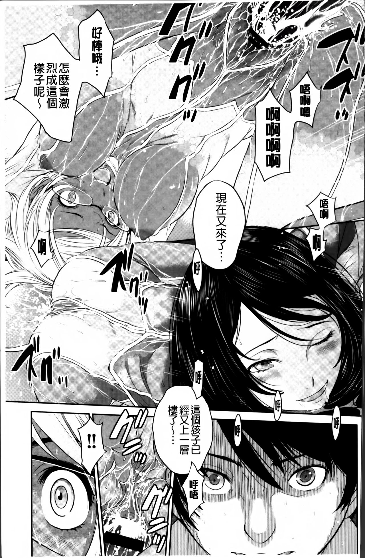 [はらざきたくま] 巫女のいる町 [中国翻訳]