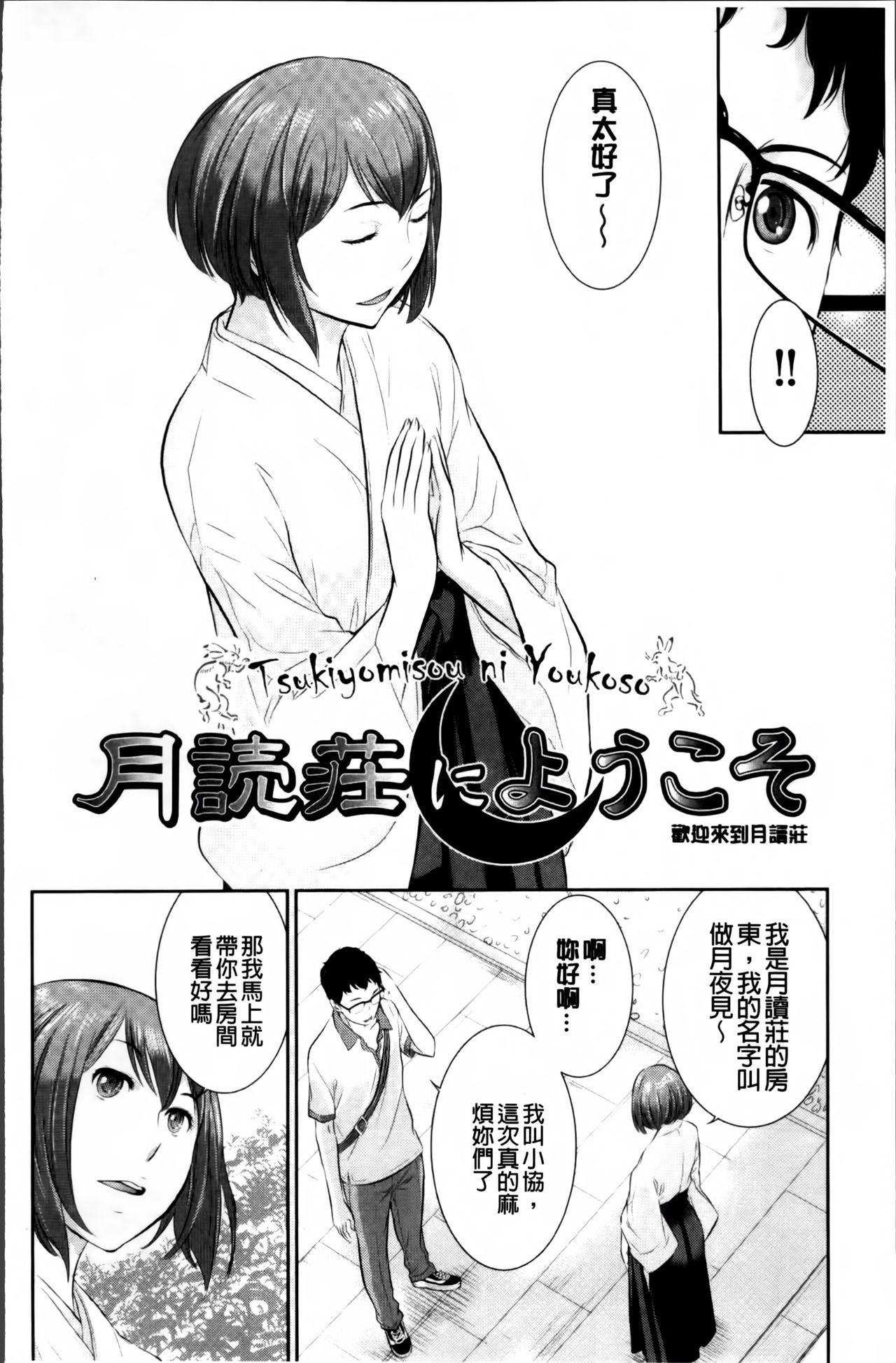 [はらざきたくま] 巫女のいる町 [中国翻訳]