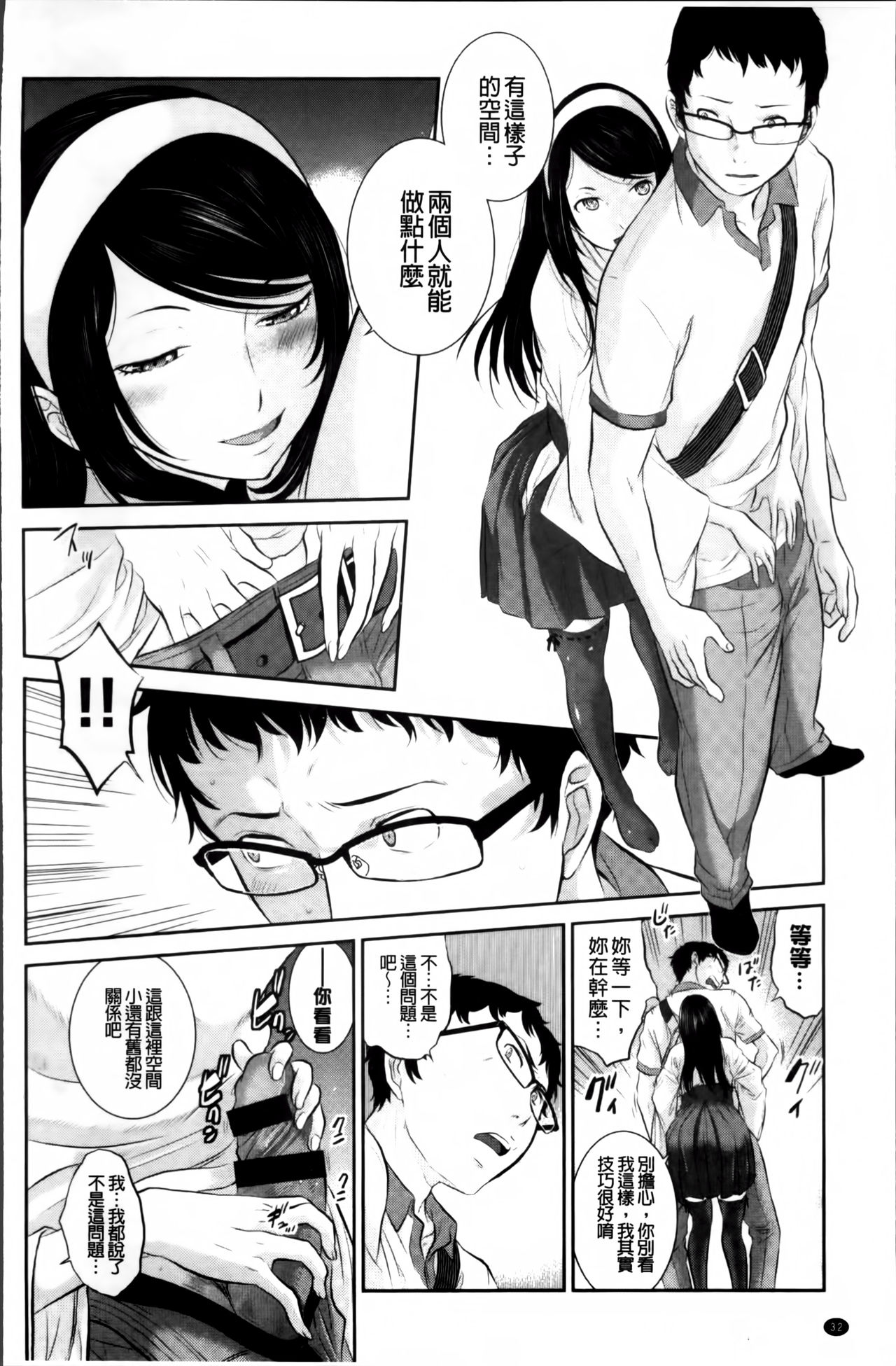 [はらざきたくま] 巫女のいる町 [中国翻訳]