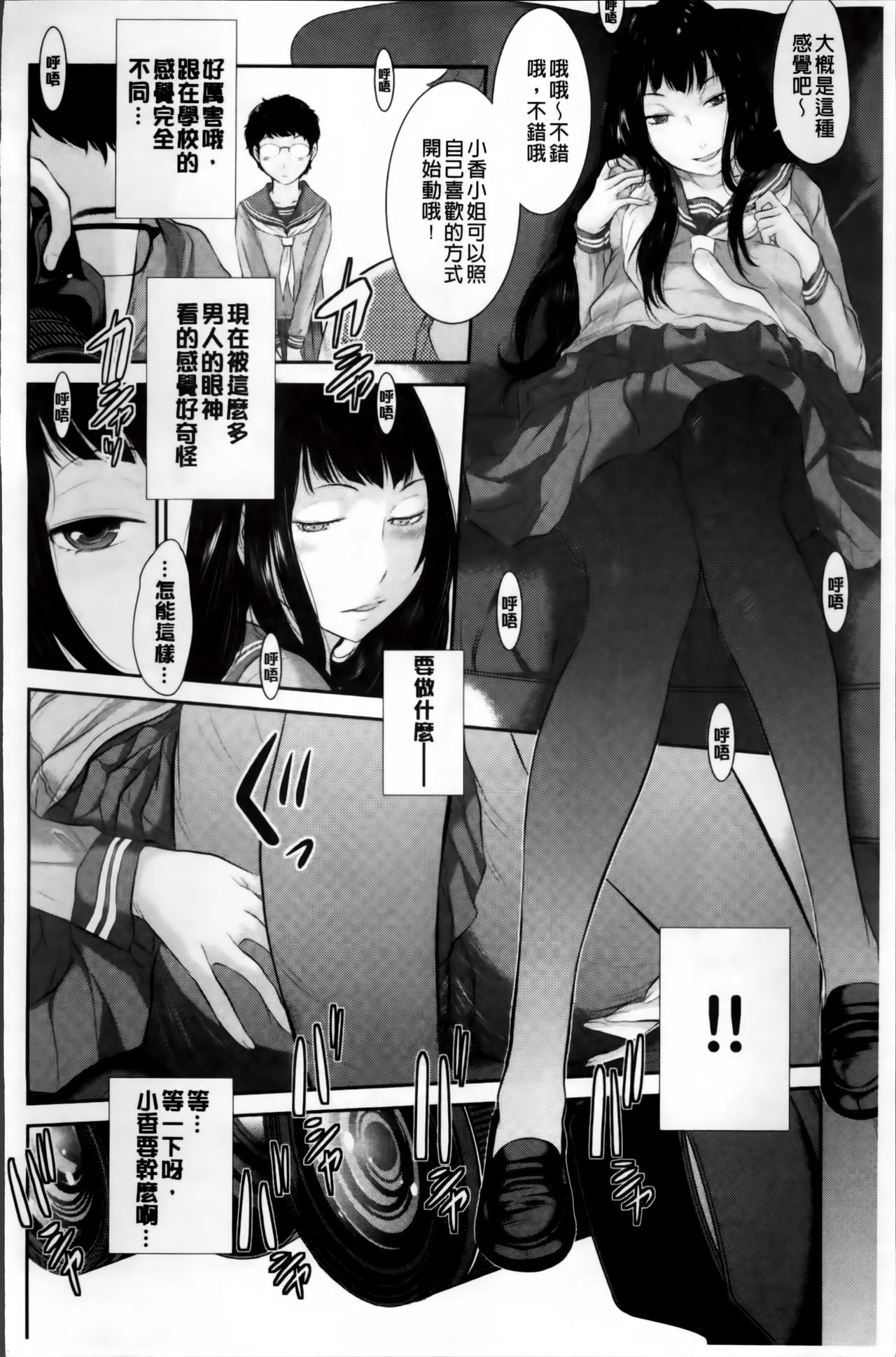 [はらざきたくま] 巫女のいる町 [中国翻訳]