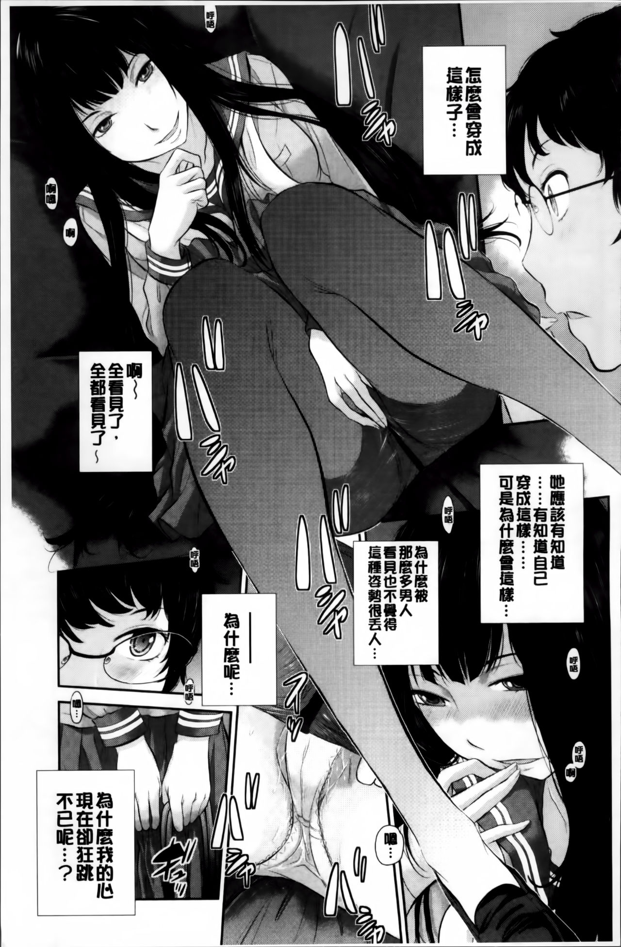 [はらざきたくま] 巫女のいる町 [中国翻訳]