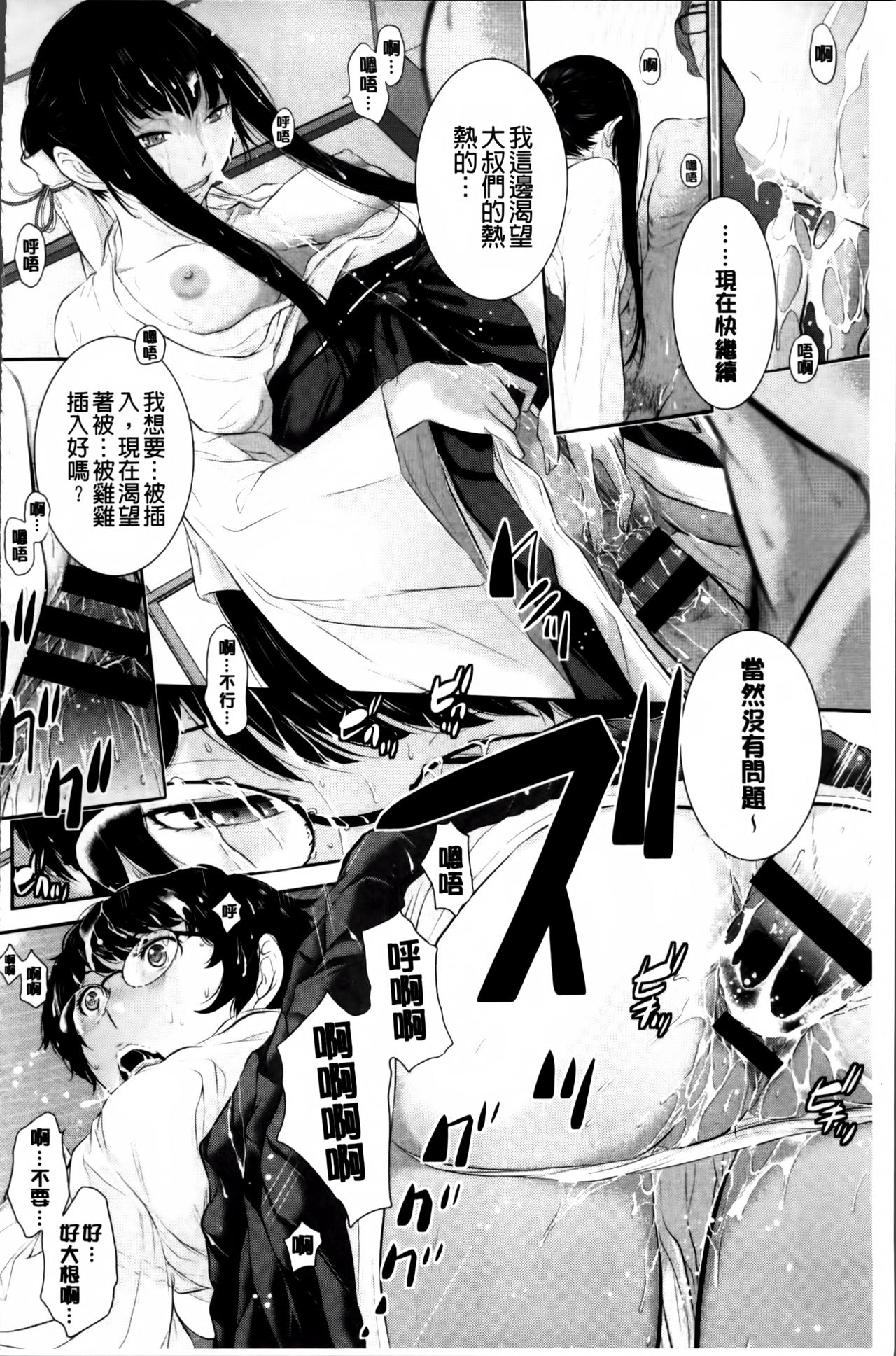 [はらざきたくま] 巫女のいる町 [中国翻訳]