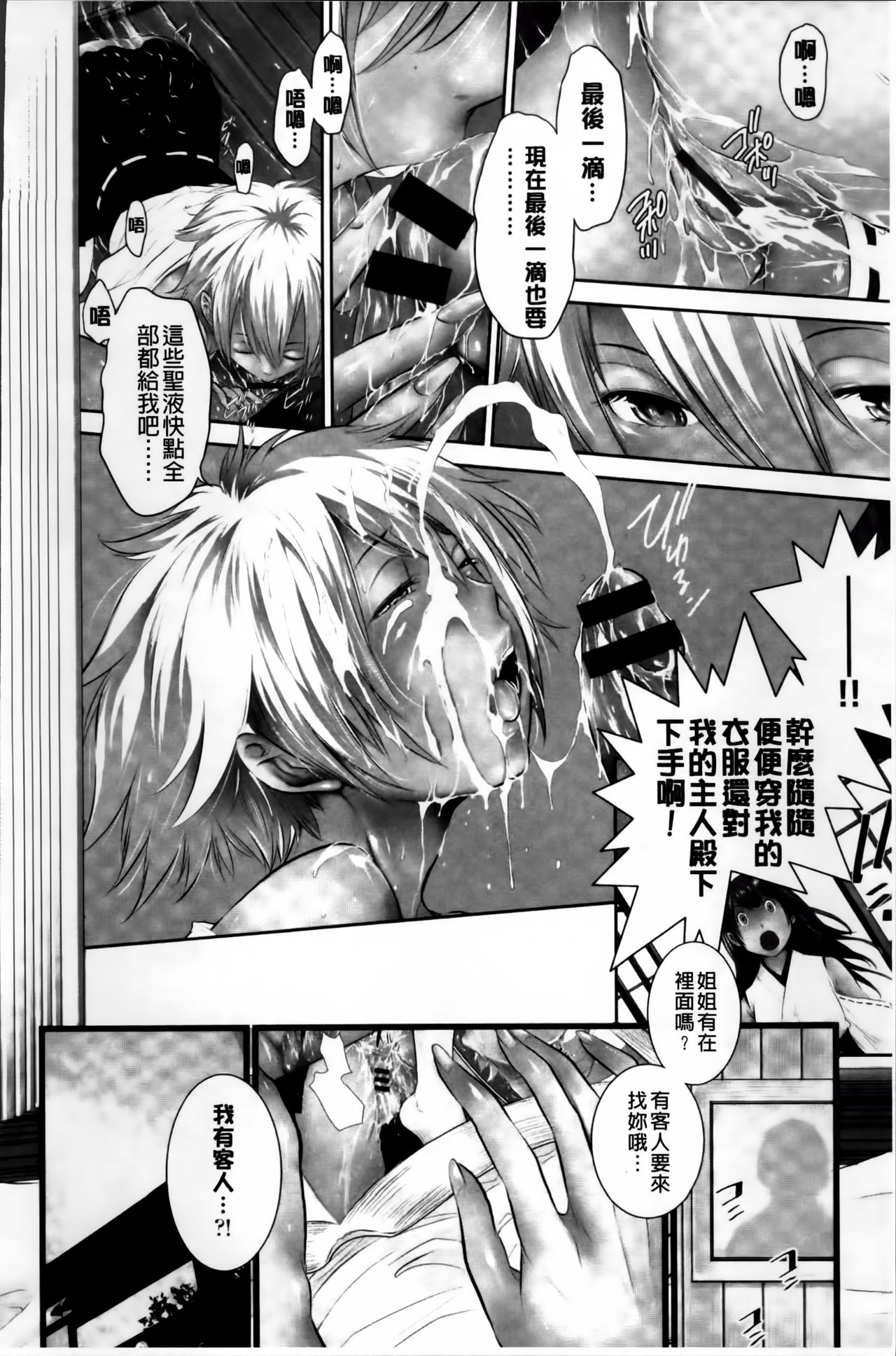 [はらざきたくま] 巫女のいる町 [中国翻訳]