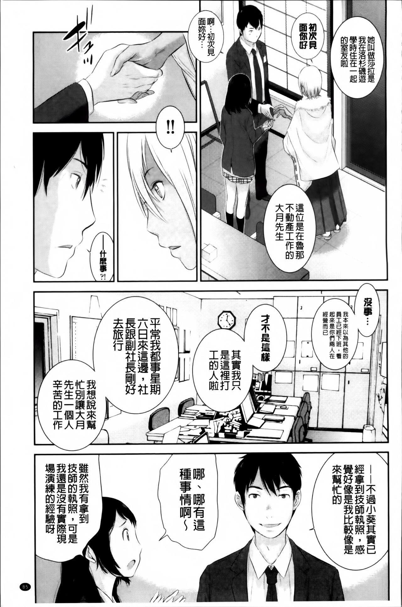 [はらざきたくま] 巫女のいる町 [中国翻訳]