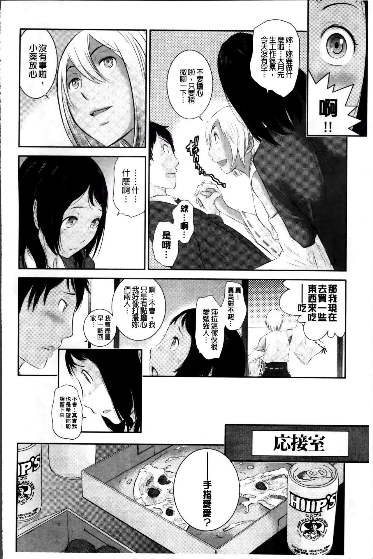 [はらざきたくま] 巫女のいる町 [中国翻訳]