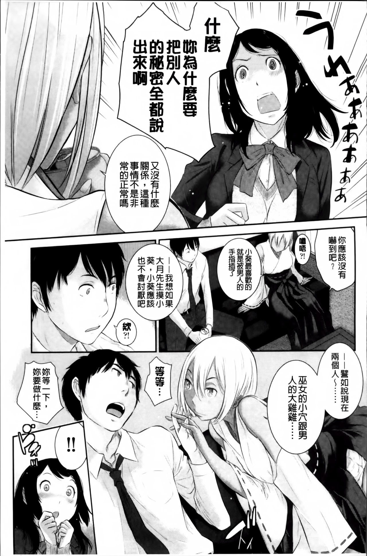 [はらざきたくま] 巫女のいる町 [中国翻訳]