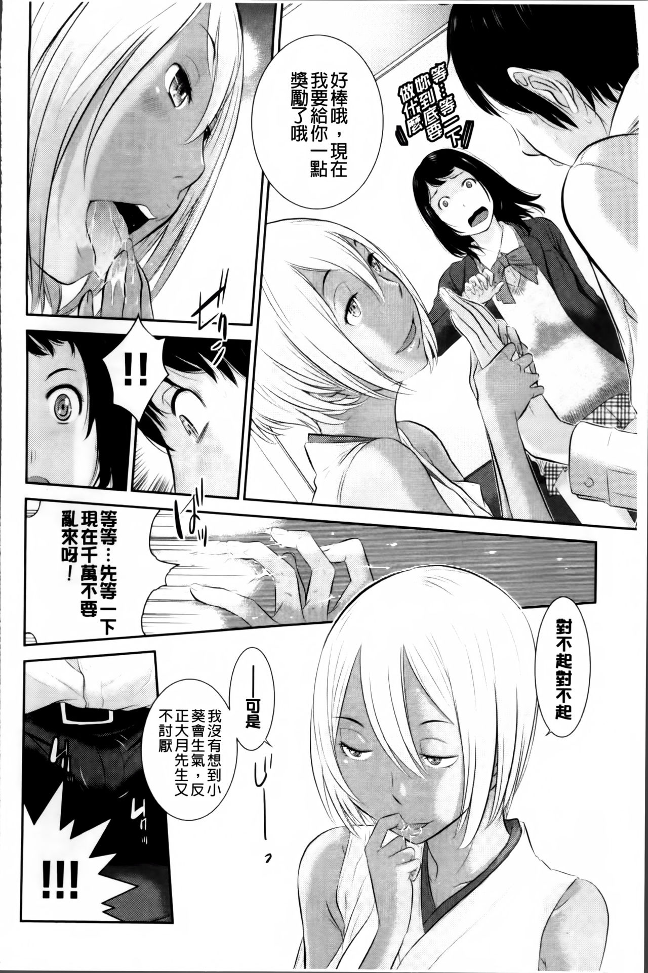 [はらざきたくま] 巫女のいる町 [中国翻訳]
