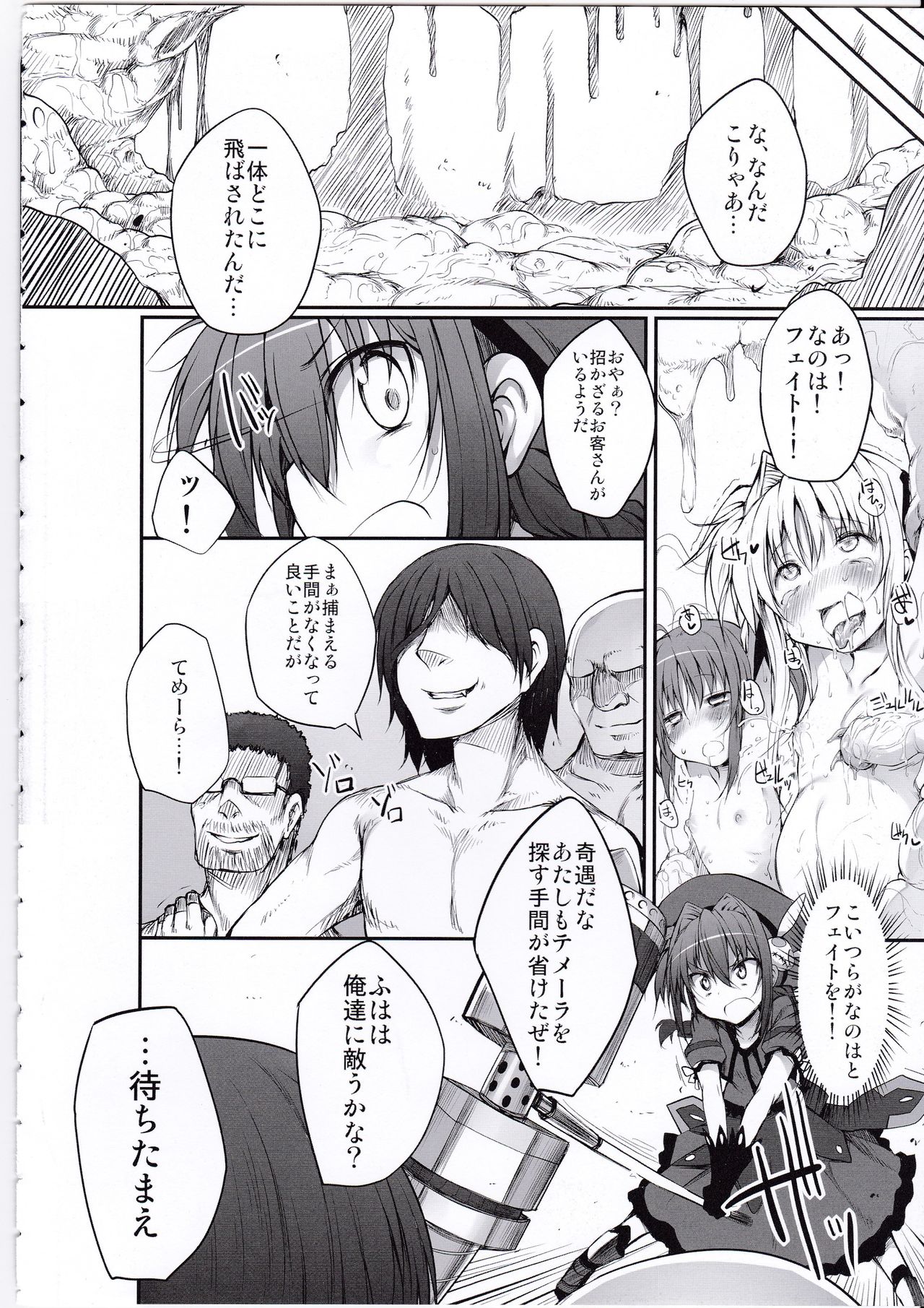 (COMIC1☆5) [Marked-two (まーくん)] たべごろヴィータ (魔法少女リリカルなのは)