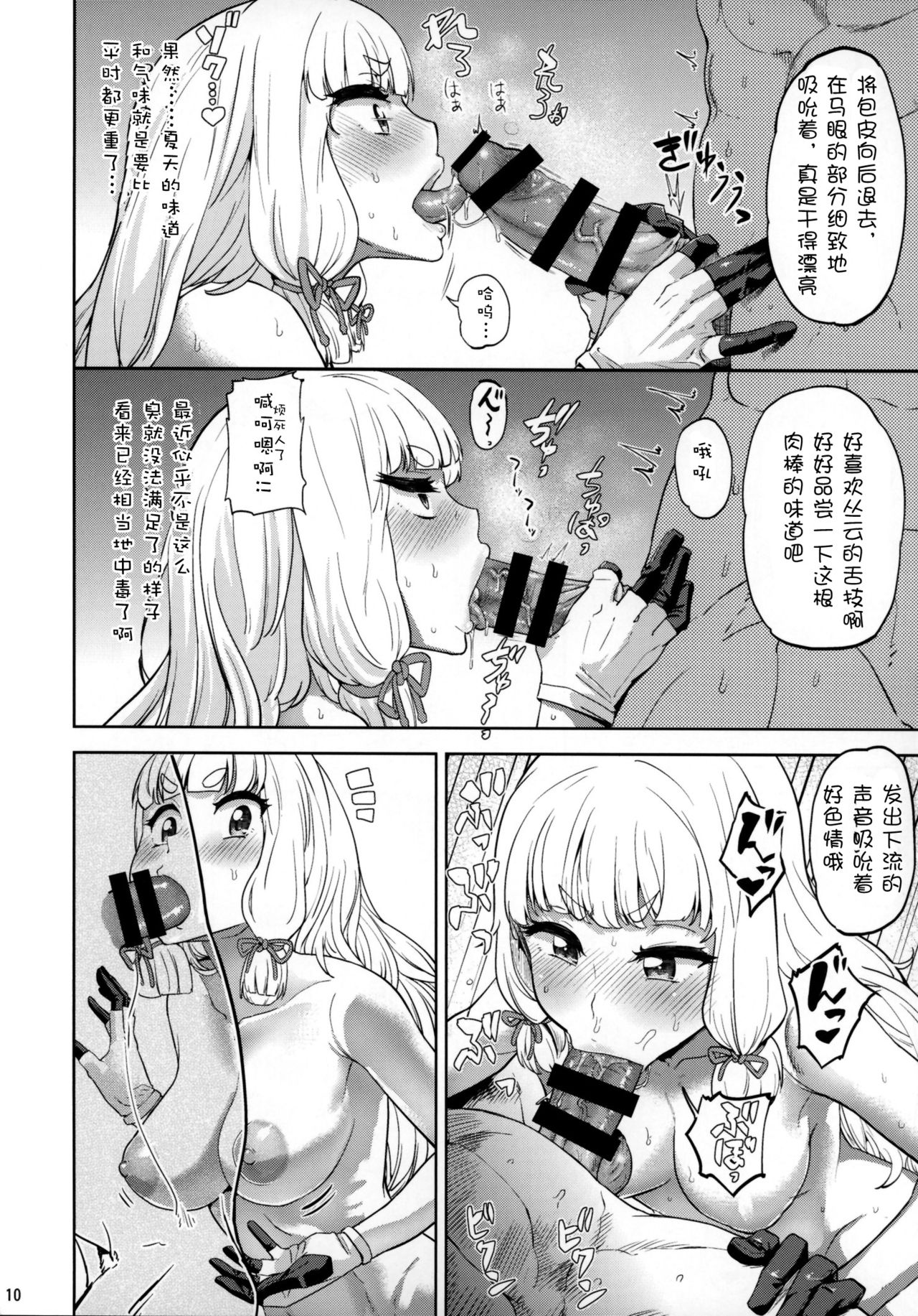 [silent_aoi个人汉化](C88) [D-baird (Beなんとか)] デレクモ 改二 (艦隊これくしょん -艦これ-)