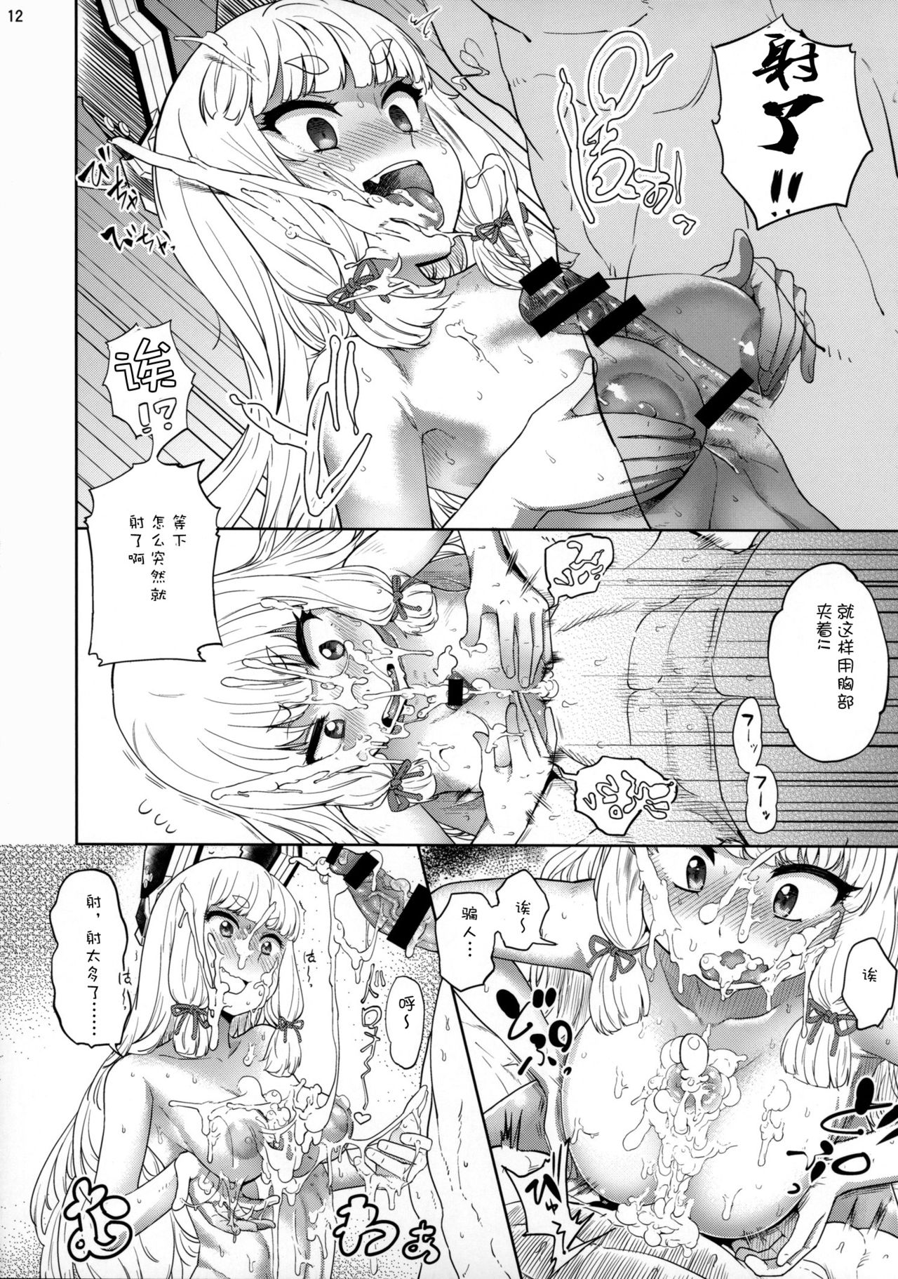 [silent_aoi个人汉化](C88) [D-baird (Beなんとか)] デレクモ 改二 (艦隊これくしょん -艦これ-)