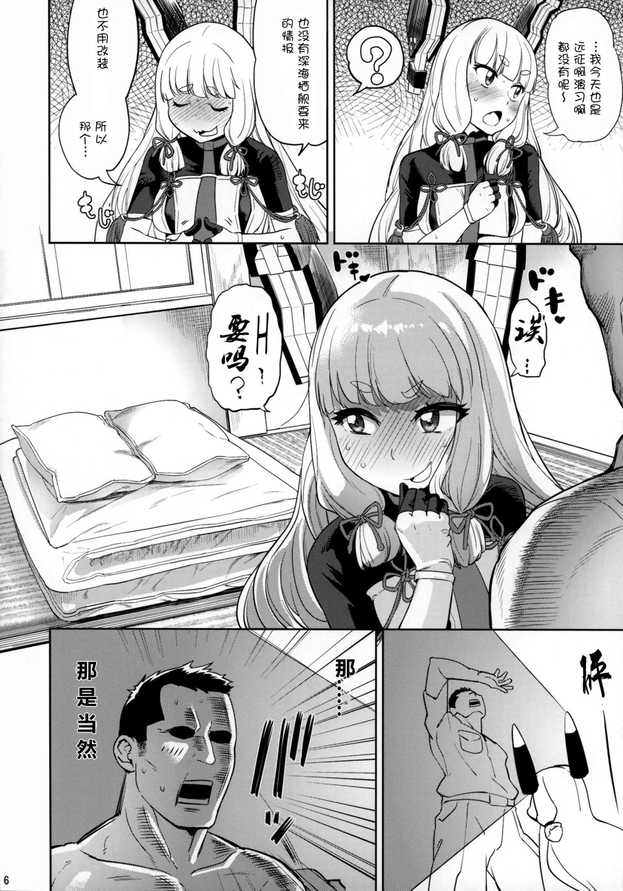 [silent_aoi个人汉化](C88) [D-baird (Beなんとか)] デレクモ 改二 (艦隊これくしょん -艦これ-)