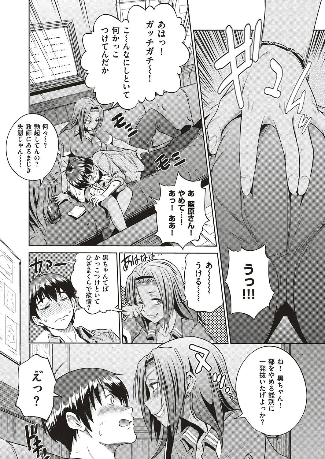 距離-ジョシラク！ -ガールズラクロスクラブ〜2年後〜Ch.4 [日本語]