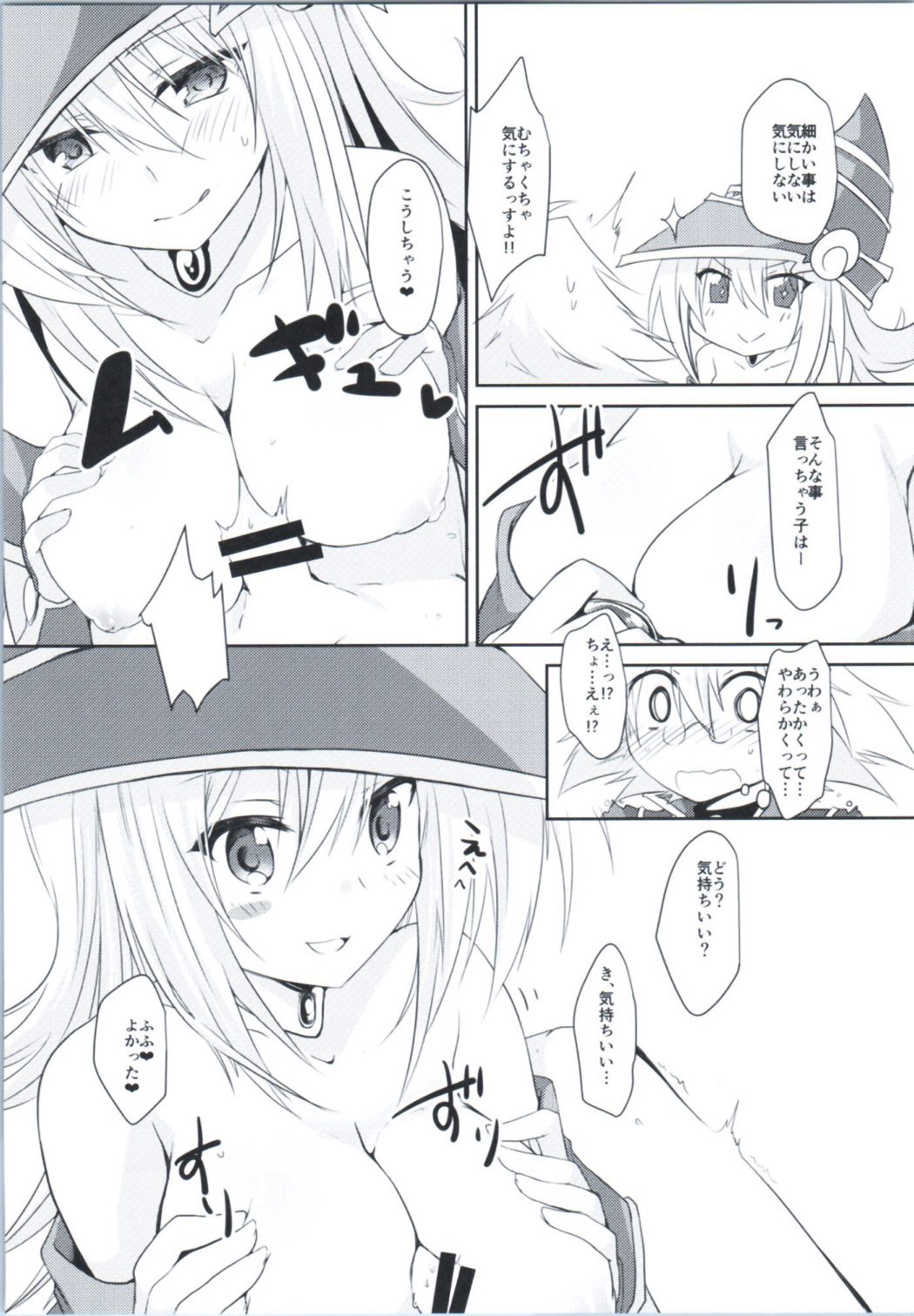 (千年☆バトル フェイズ17) [ソラトモエ (じょん)] 童貞卒業プレゼント (遊☆戯☆王!)