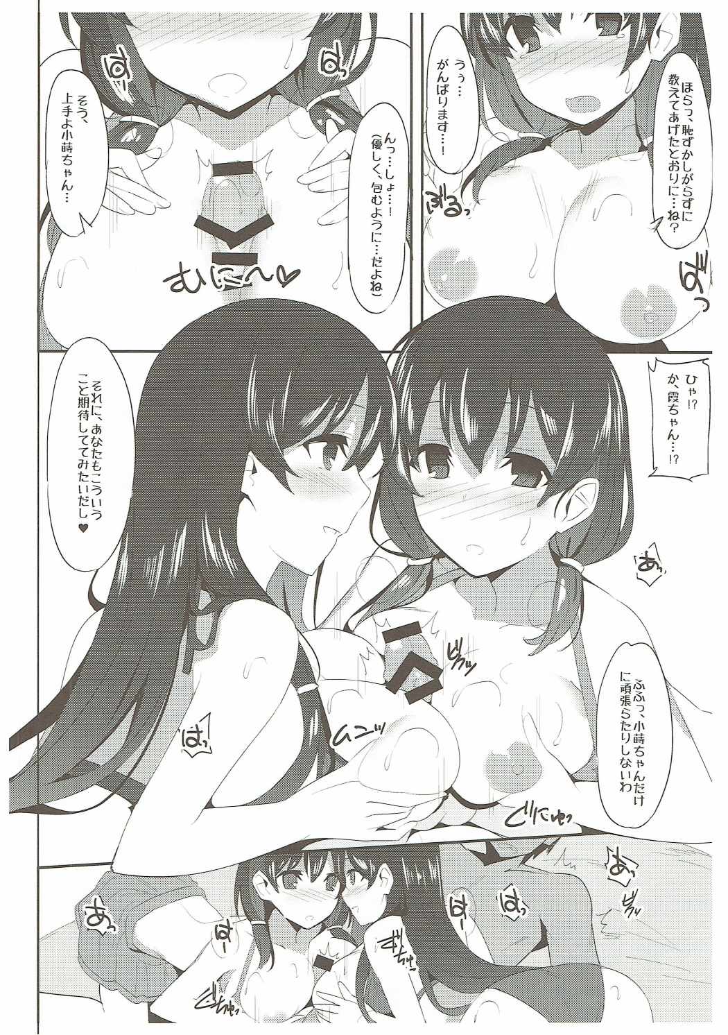 (C86) [1000000000 (Billion)] 倍満 (咲-Saki-)