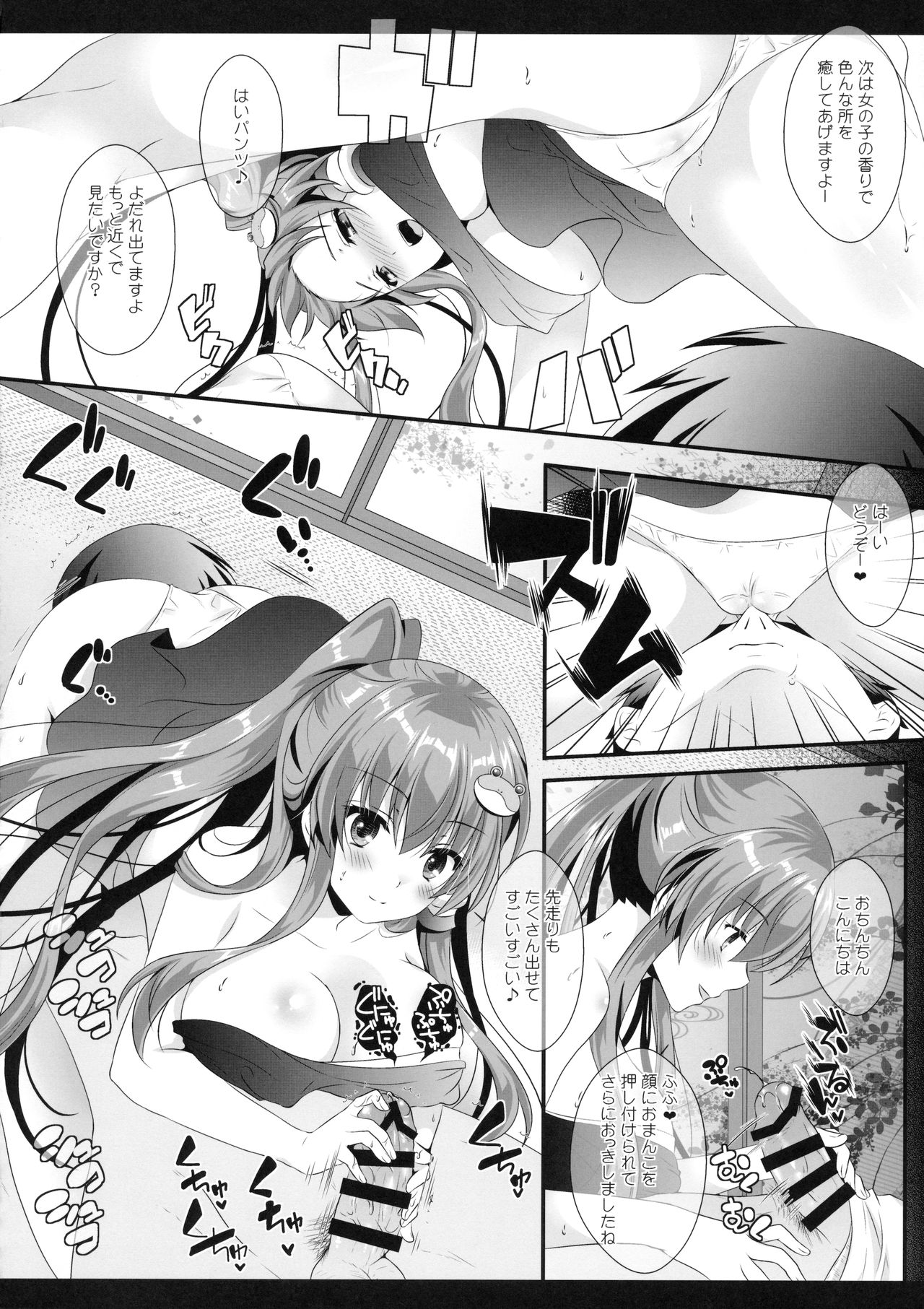 (秋季例大祭3) [せとらん (イトウせと、タンノらん)] チアカツ! (東方Project)
