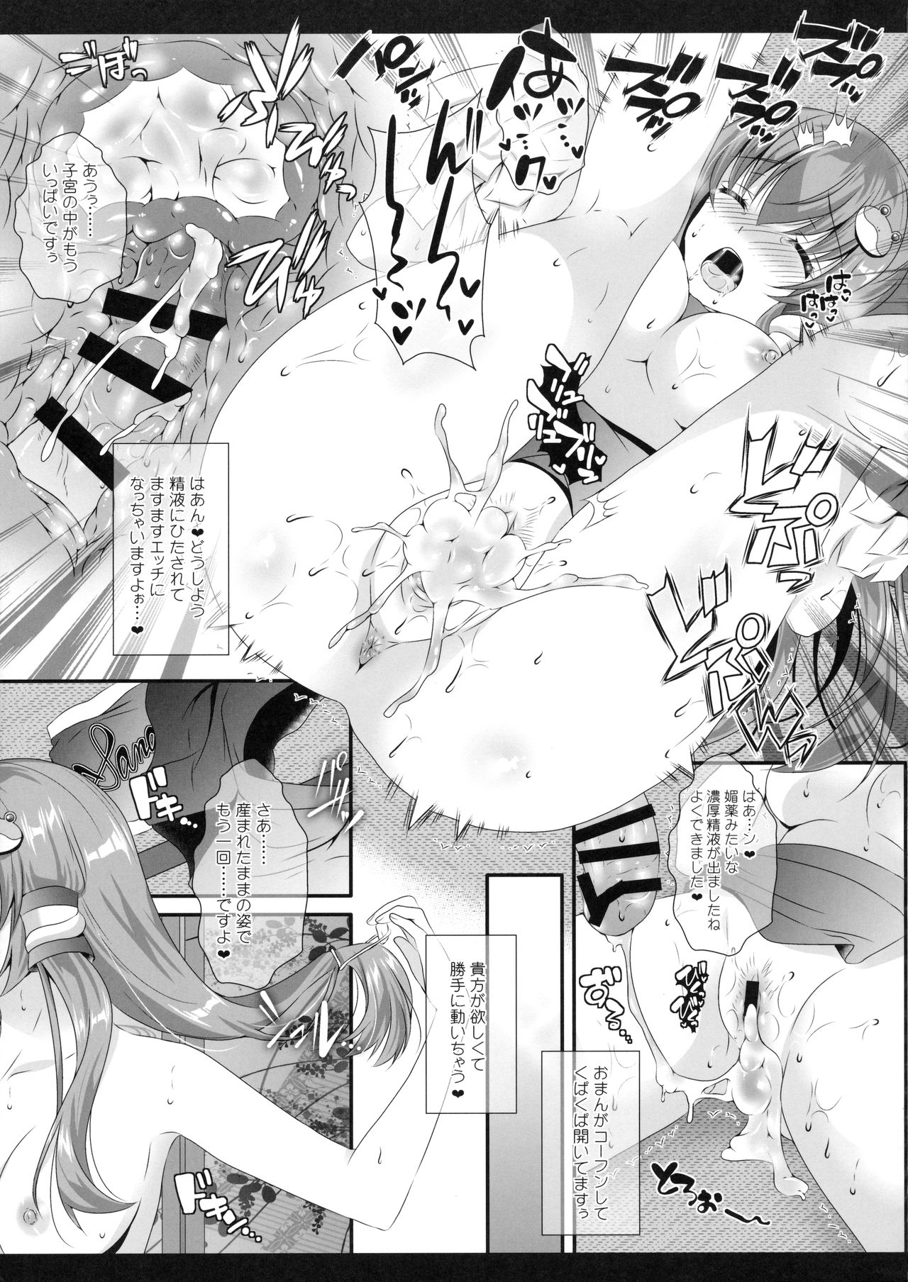 (秋季例大祭3) [せとらん (イトウせと、タンノらん)] チアカツ! (東方Project)
