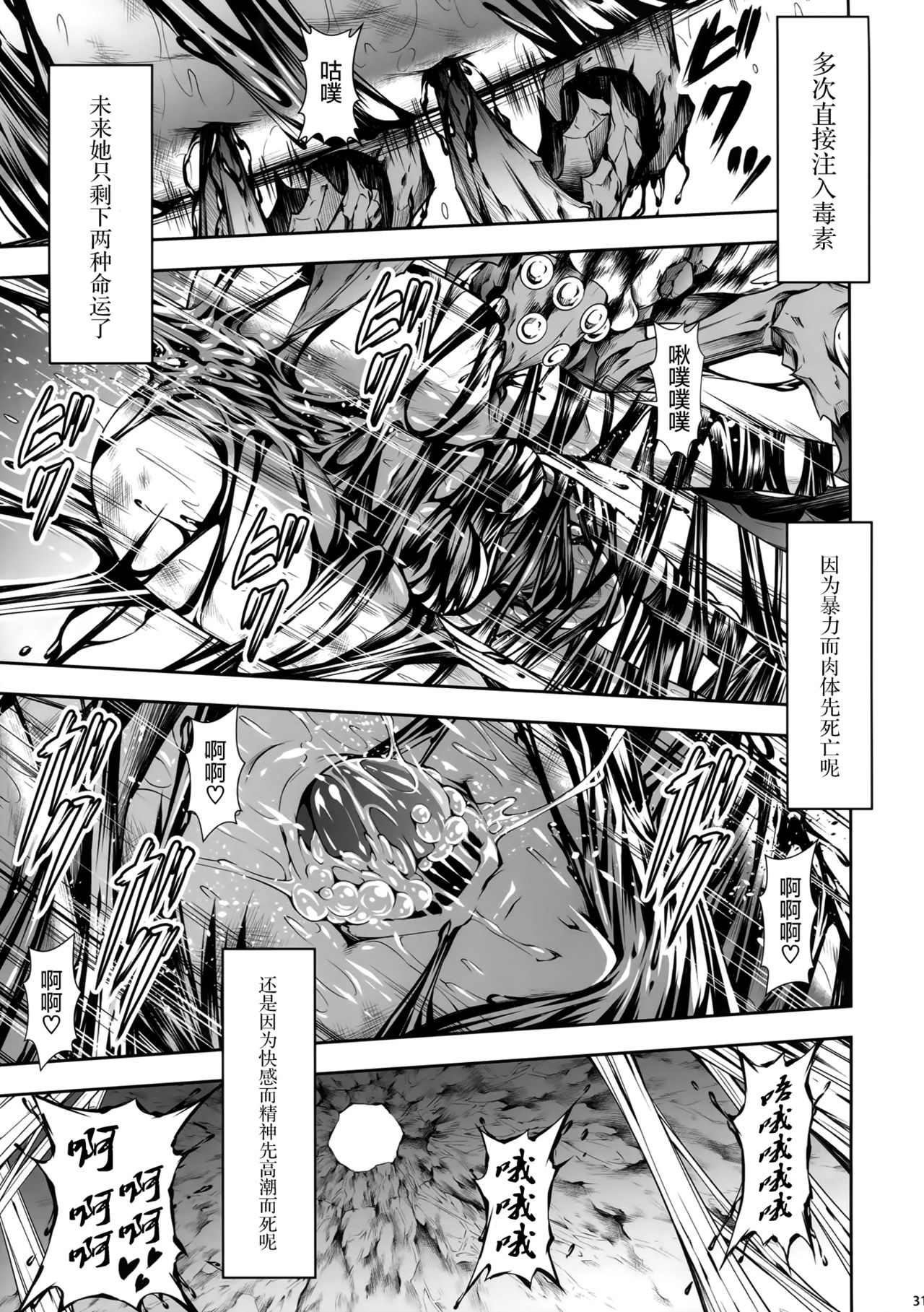 (C91) [Yokohama Junky (魔狩十織)] ペアハンターの生態Vol.2-2 (モンスターハンター) [中国翻訳]