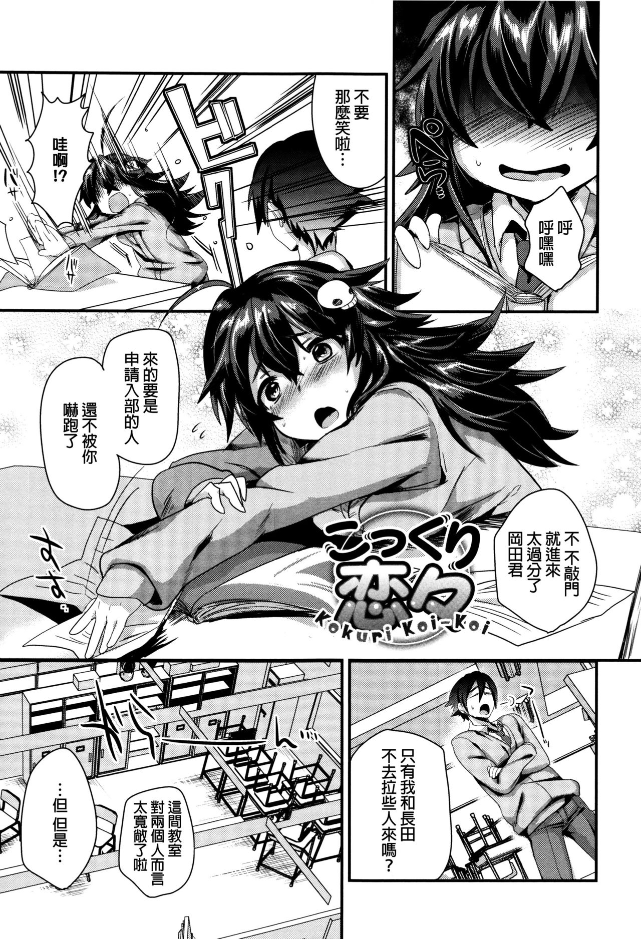 [むのめりくん] 艶、ひめごと [中国翻訳]