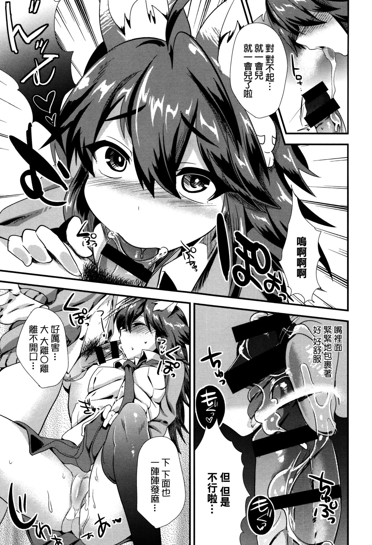 [むのめりくん] 艶、ひめごと [中国翻訳]