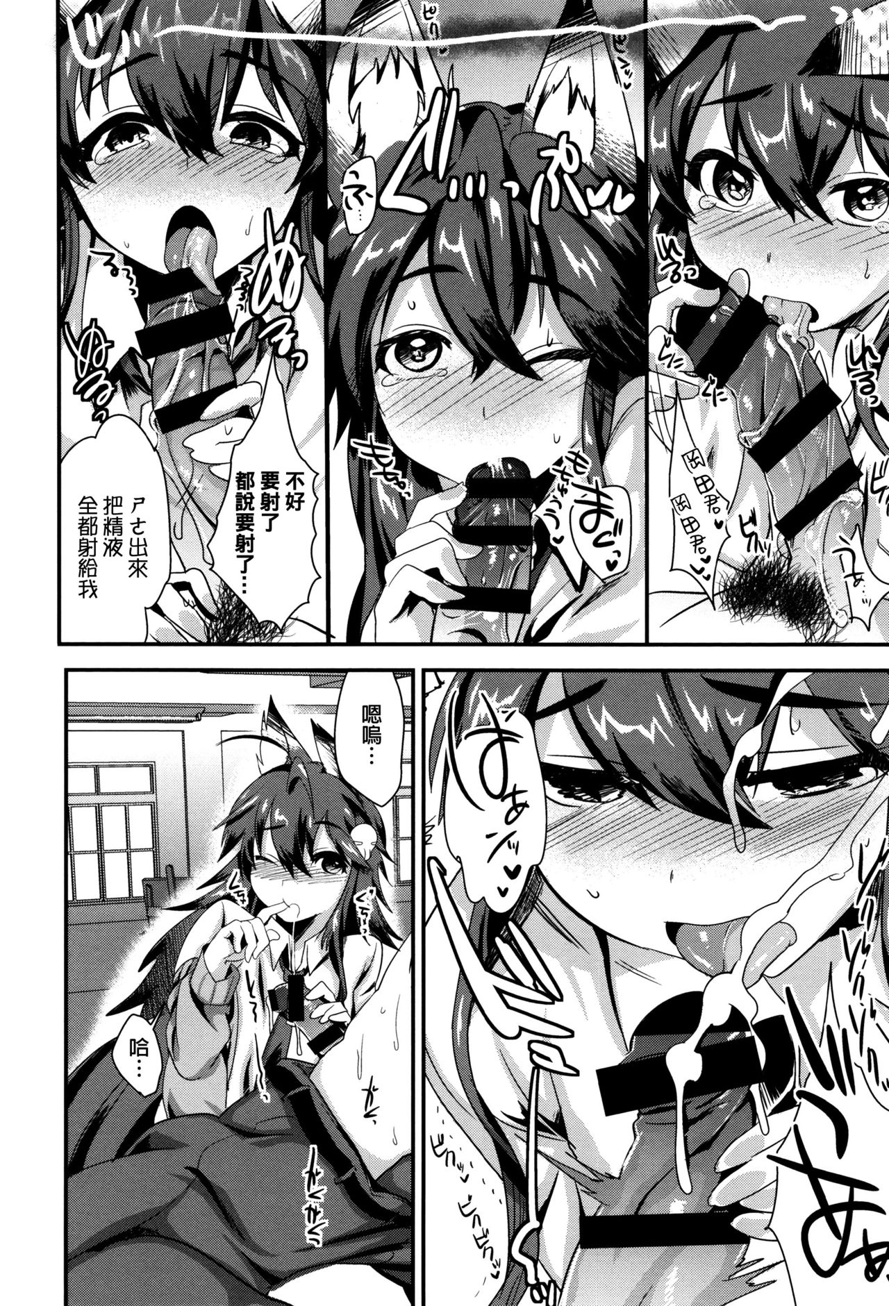[むのめりくん] 艶、ひめごと [中国翻訳]