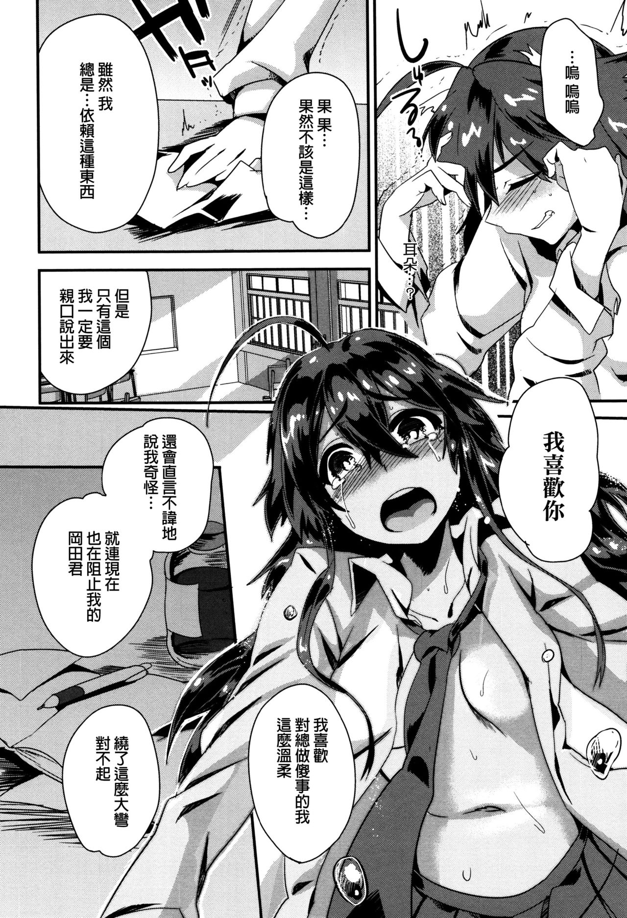 [むのめりくん] 艶、ひめごと [中国翻訳]