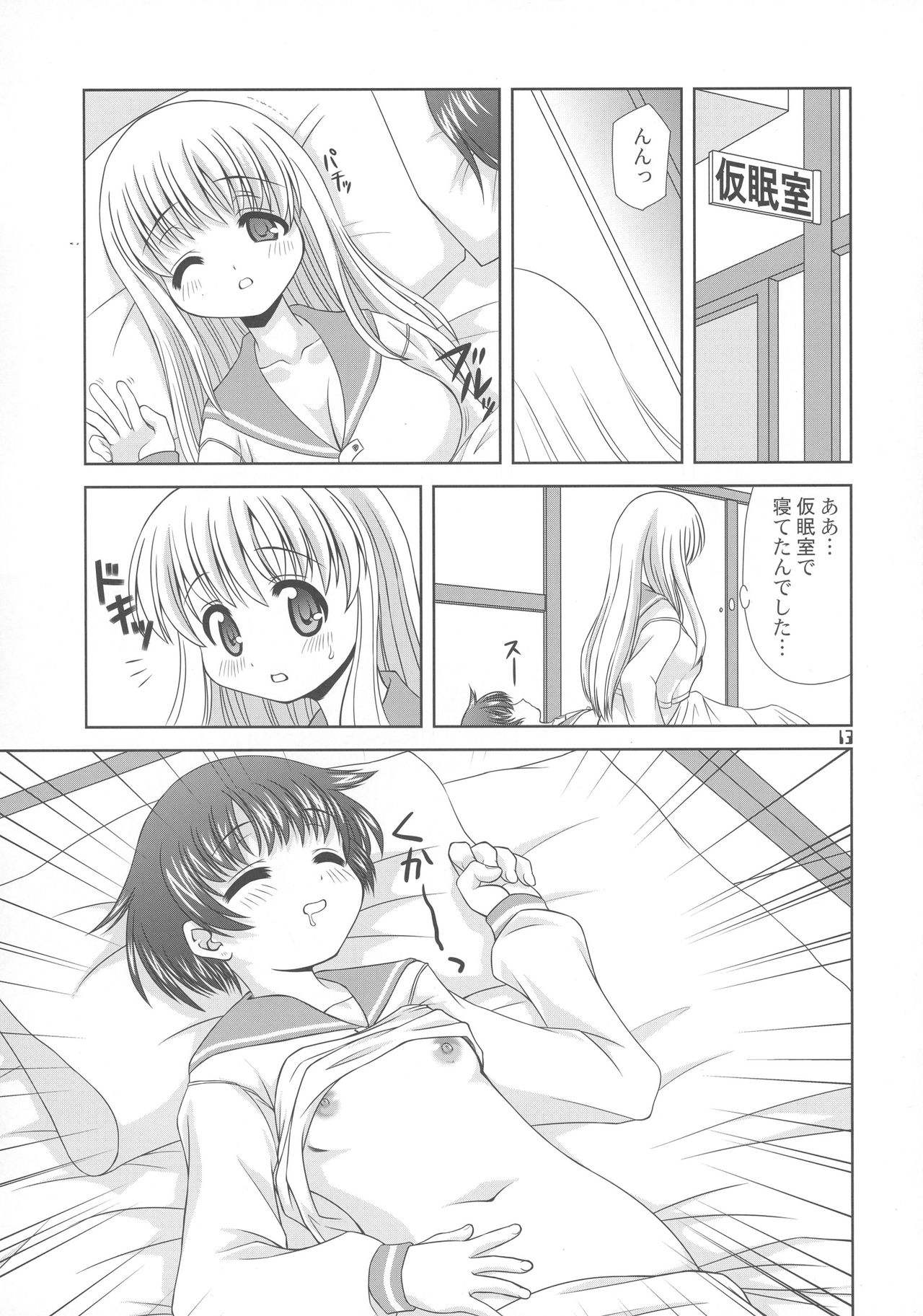 (C75) [優希M.K.C. (優希輝)] 清澄高校百合部 (咲 -Saki-)