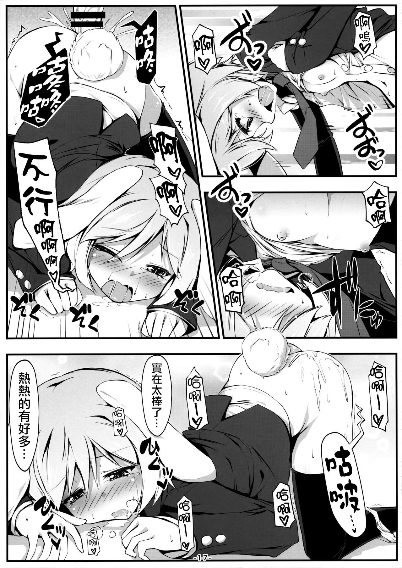 (例大祭13) [あばらんち (チマQ)] うさぎづくし (東方Project) [中国翻訳]