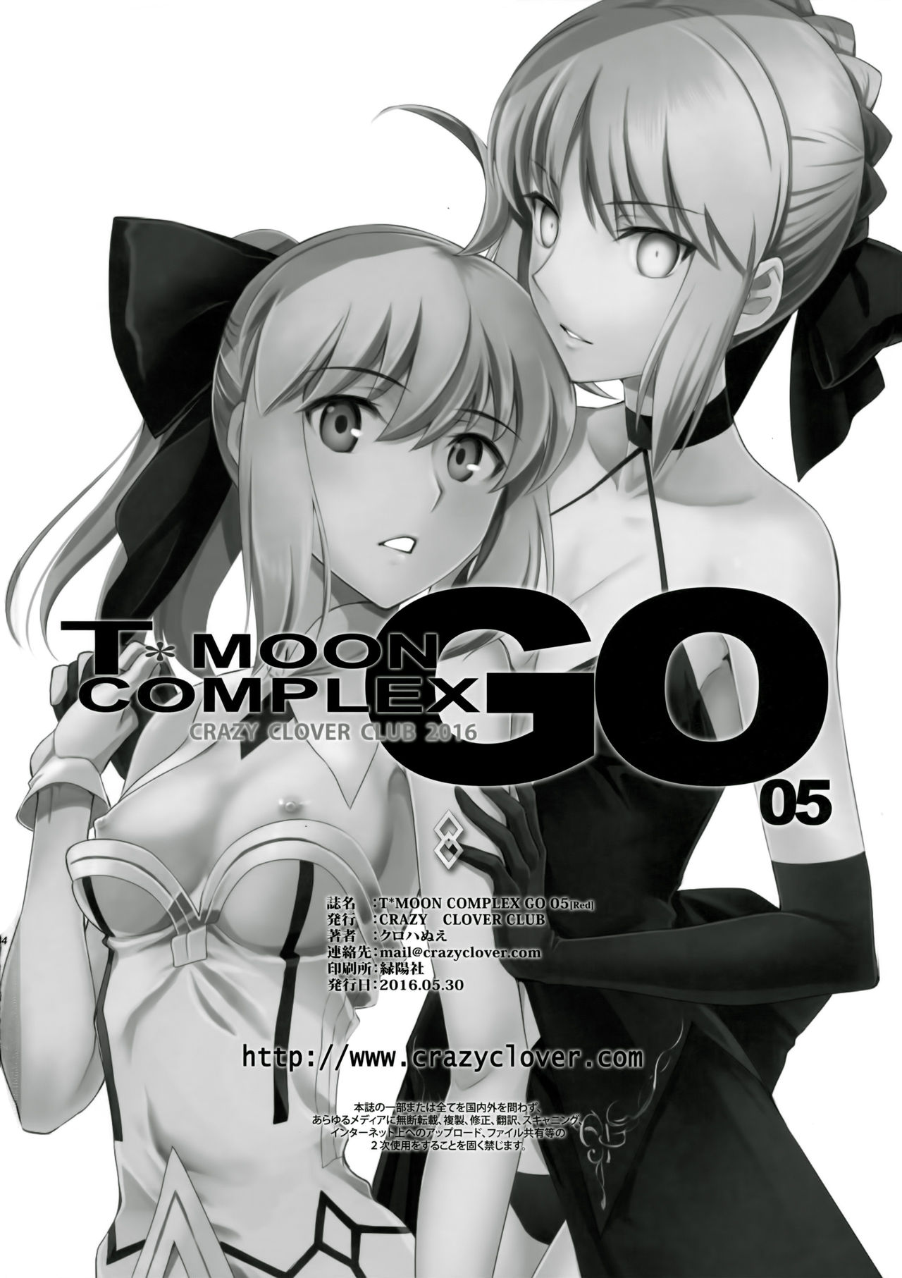 [CRAZY CLOVER CLUB (クロハぬえ)] T*MOON COMPLEX GO 05[Red] (Fate/Grand Order) [英訳]