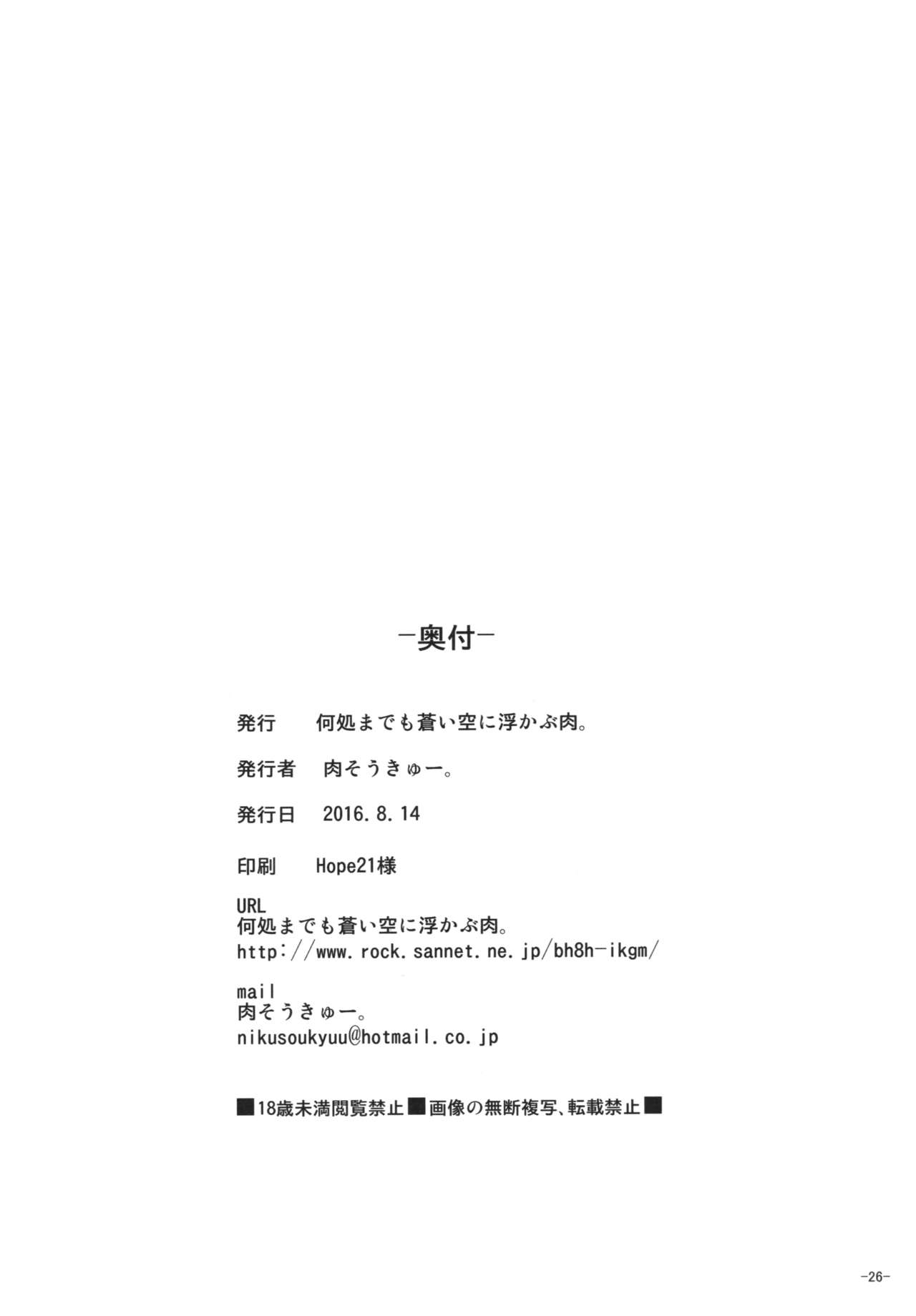 (C90) [何処までも蒼い空に浮かぶ肉。 (肉そうきゅー。)] 夜には夜の楽しみが…。 (艦隊これくしょん -艦これ-) [中国翻訳]