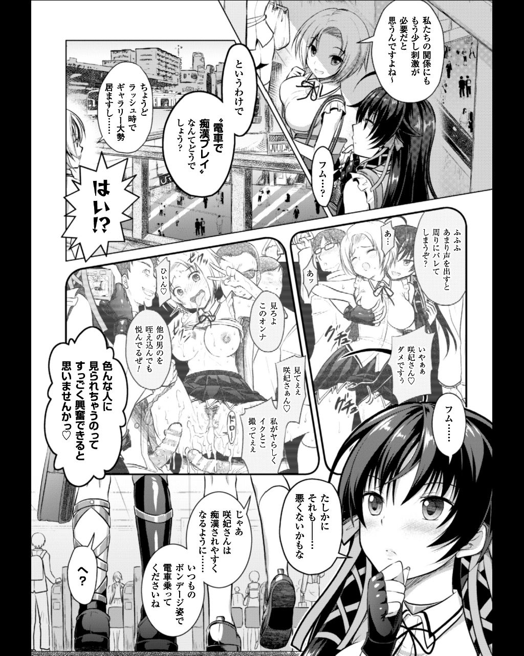 [アンソロジー] 正義のヒロイン姦獄ファイル Vol.11 [DL版]