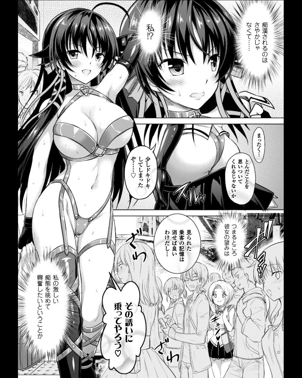 [アンソロジー] 正義のヒロイン姦獄ファイル Vol.11 [DL版]