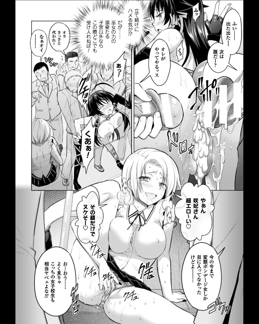 [アンソロジー] 正義のヒロイン姦獄ファイル Vol.11 [DL版]