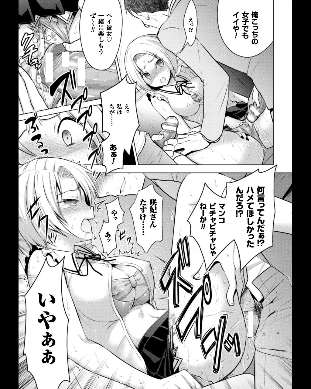 [アンソロジー] 正義のヒロイン姦獄ファイル Vol.11 [DL版]