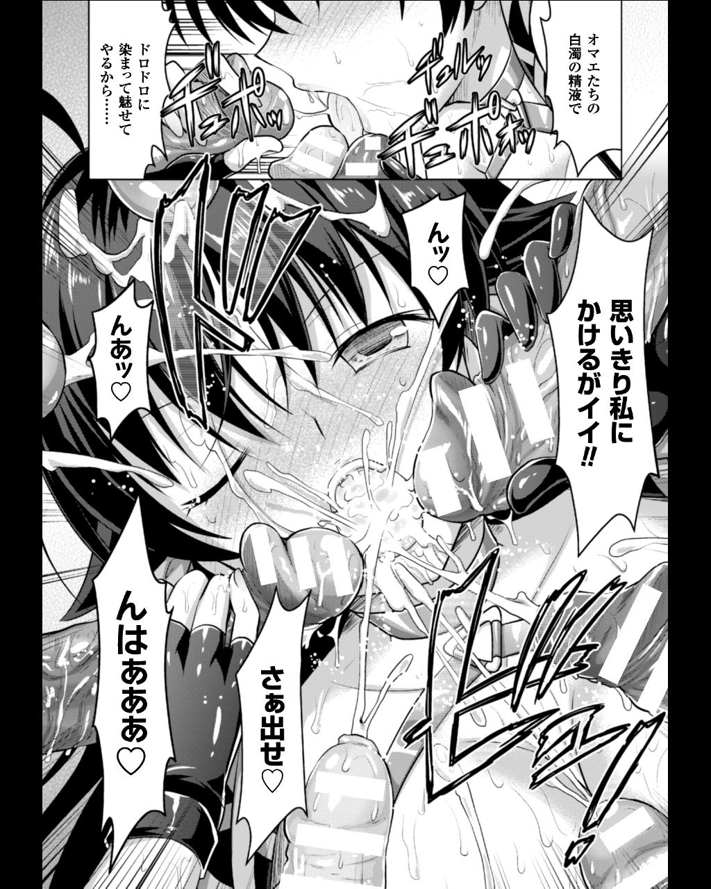[アンソロジー] 正義のヒロイン姦獄ファイル Vol.11 [DL版]