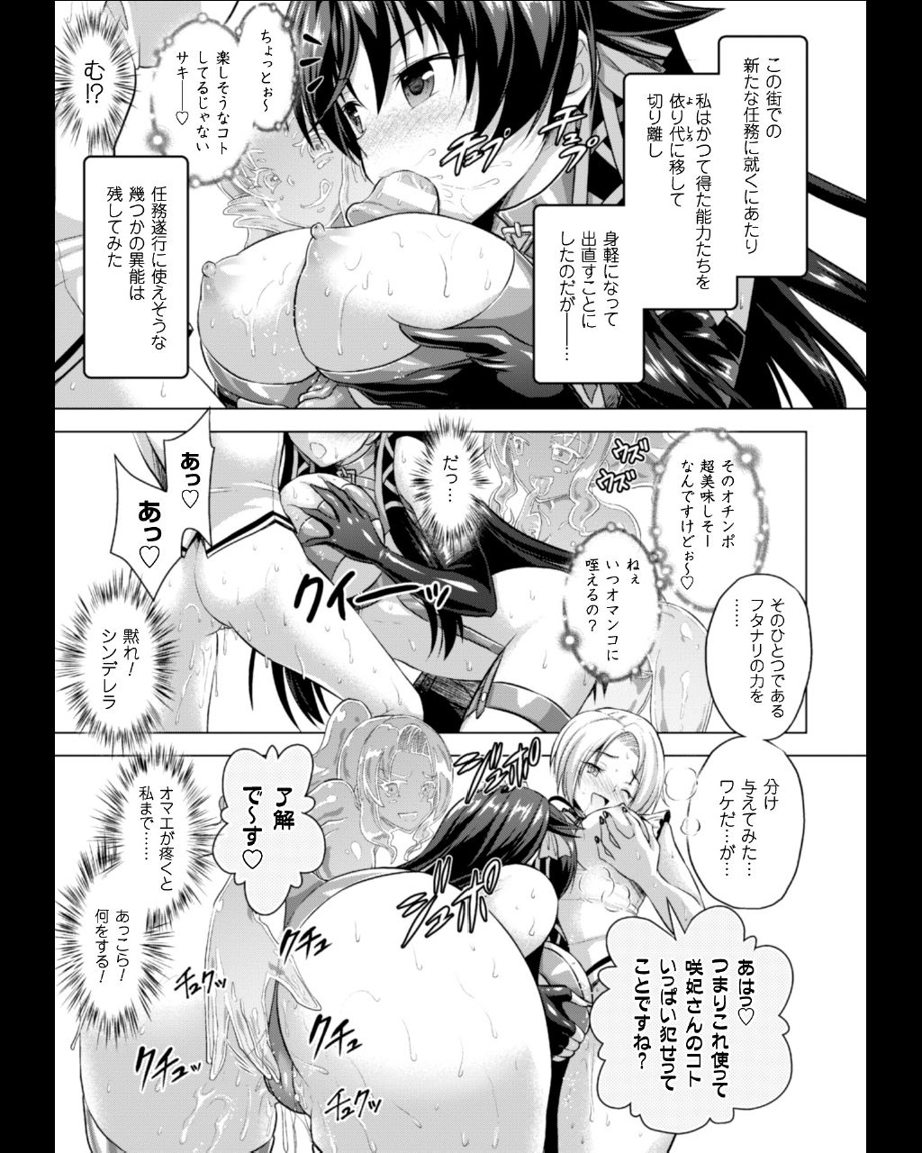 [アンソロジー] 正義のヒロイン姦獄ファイル Vol.11 [DL版]