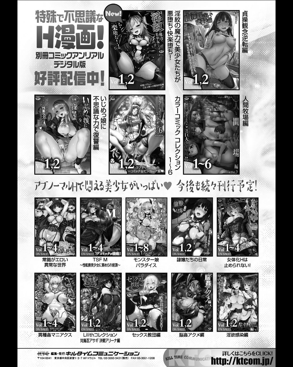 [アンソロジー] 正義のヒロイン姦獄ファイル Vol.11 [DL版]