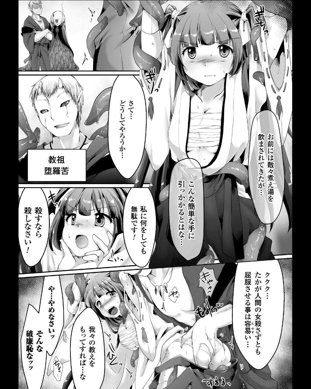 [アンソロジー] 正義のヒロイン姦獄ファイル Vol.11 [DL版]