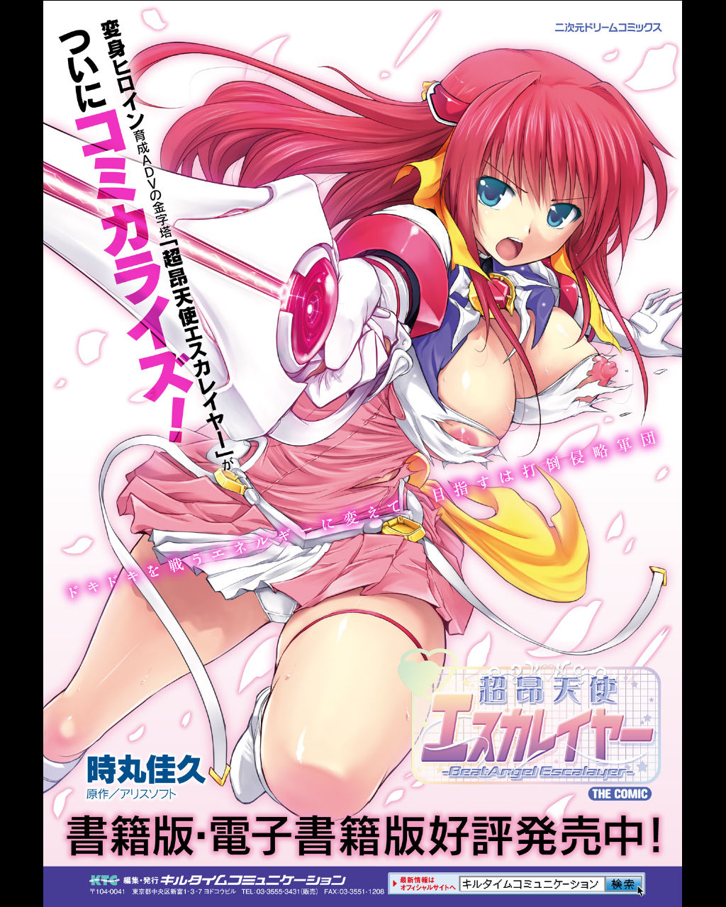 [アンソロジー] 正義のヒロイン姦獄ファイル Vol.11 [DL版]