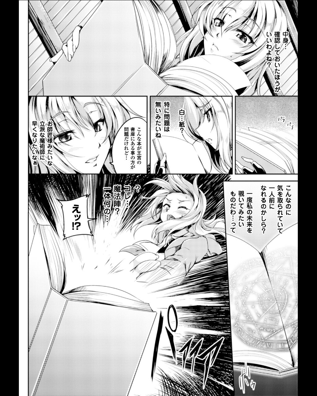 [アンソロジー] 正義のヒロイン姦獄ファイル Vol.11 [DL版]