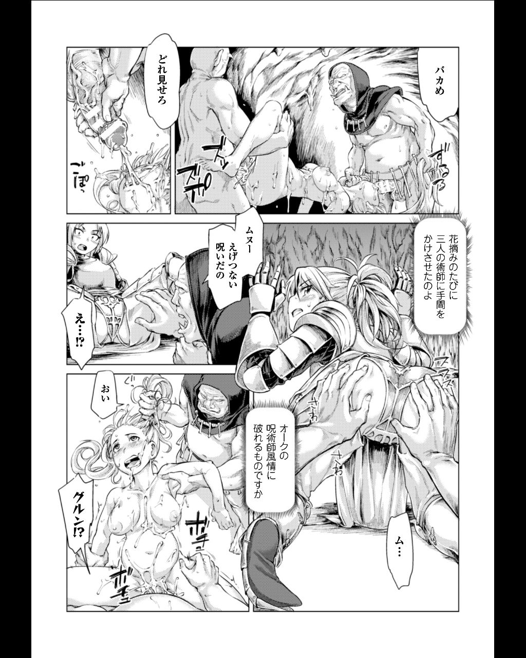 [アンソロジー] 正義のヒロイン姦獄ファイル Vol.11 [DL版]