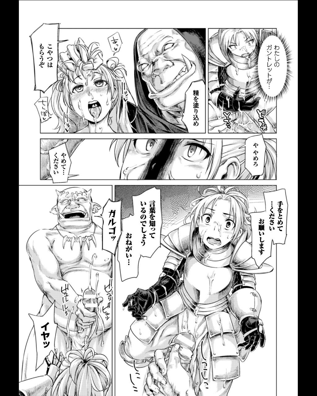 [アンソロジー] 正義のヒロイン姦獄ファイル Vol.11 [DL版]