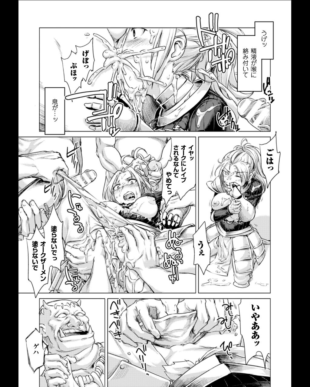 [アンソロジー] 正義のヒロイン姦獄ファイル Vol.11 [DL版]