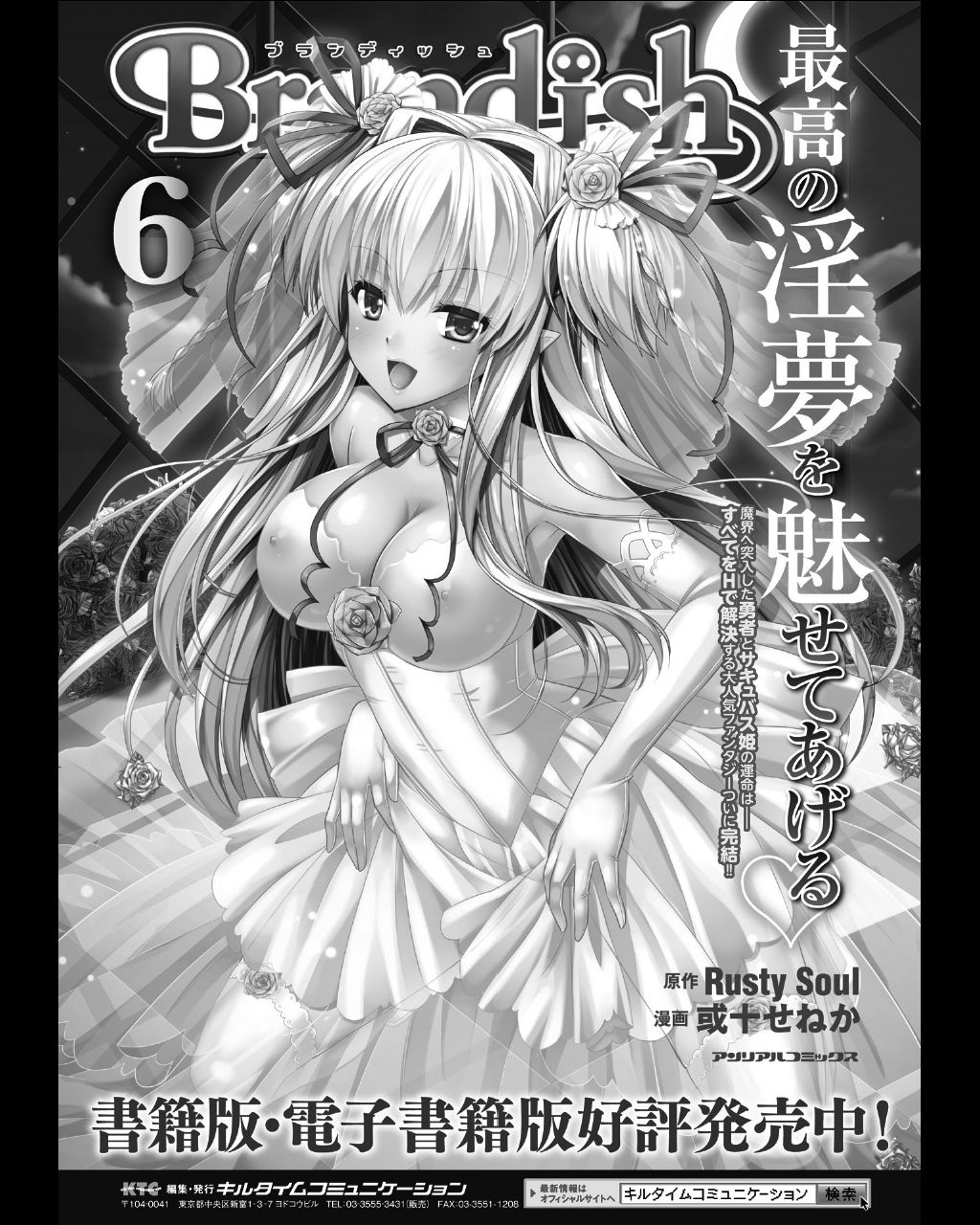 [アンソロジー] 正義のヒロイン姦獄ファイル Vol.11 [DL版]