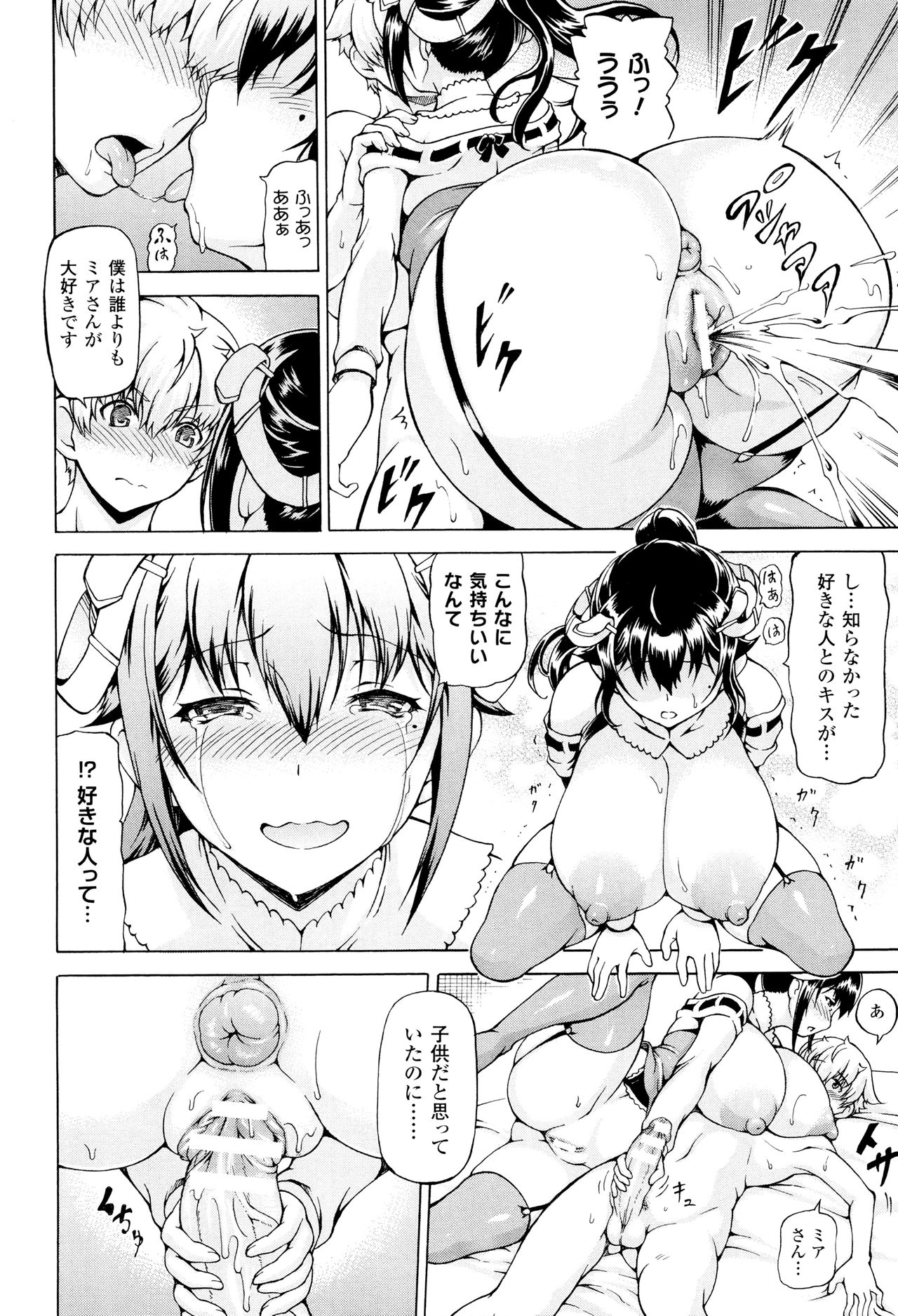 [しいなかずき] 奪われて与えられたもの -超乳改造-