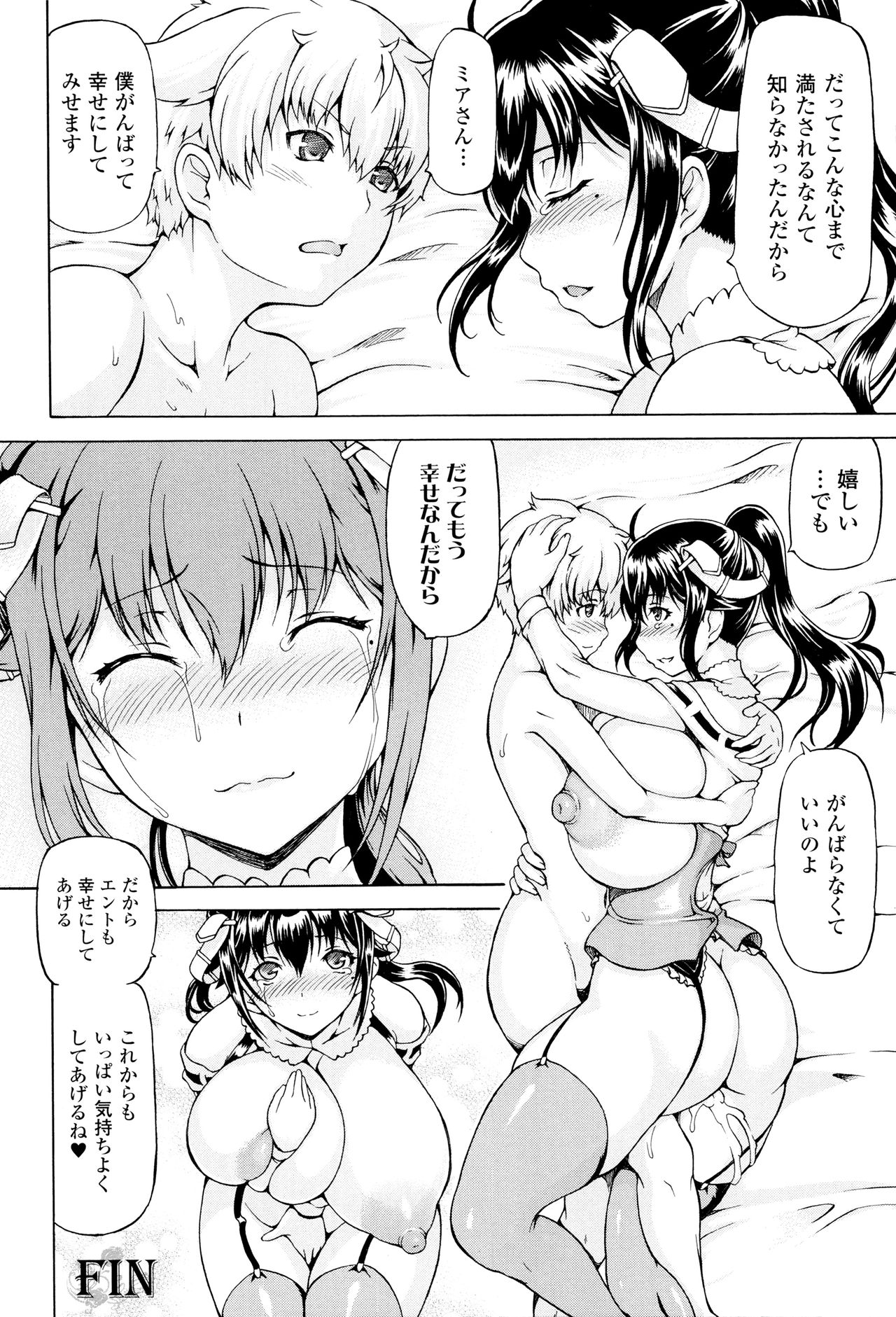 [しいなかずき] 奪われて与えられたもの -超乳改造-