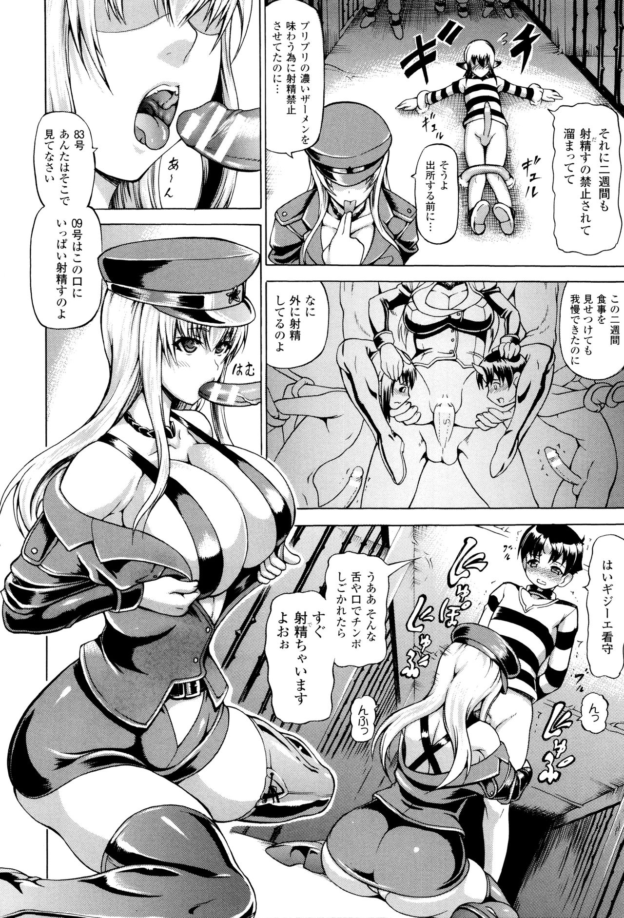 [しいなかずき] 奪われて与えられたもの -超乳改造-