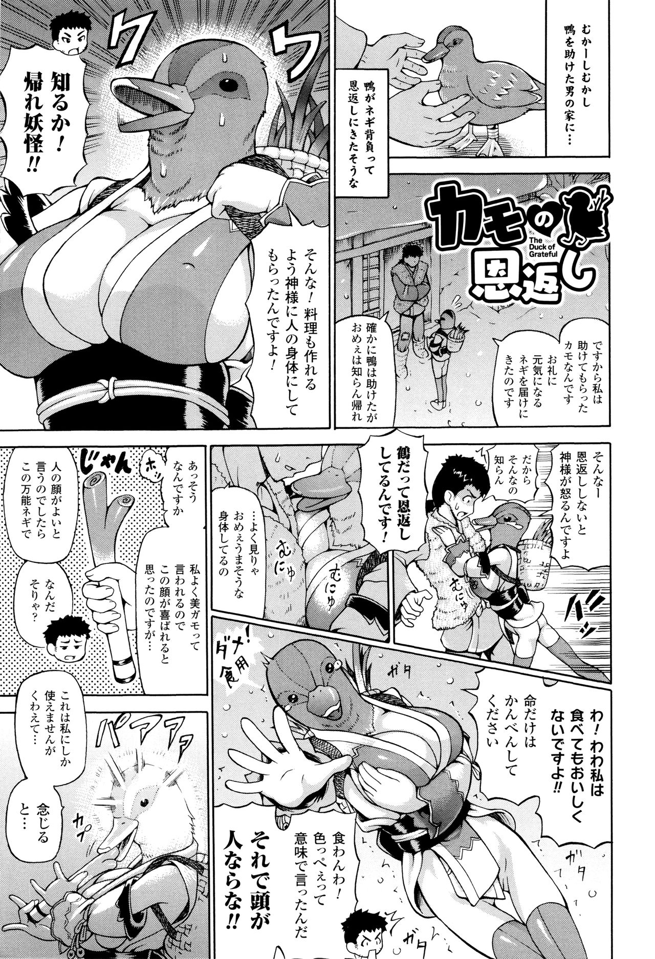 [しいなかずき] 奪われて与えられたもの -超乳改造-