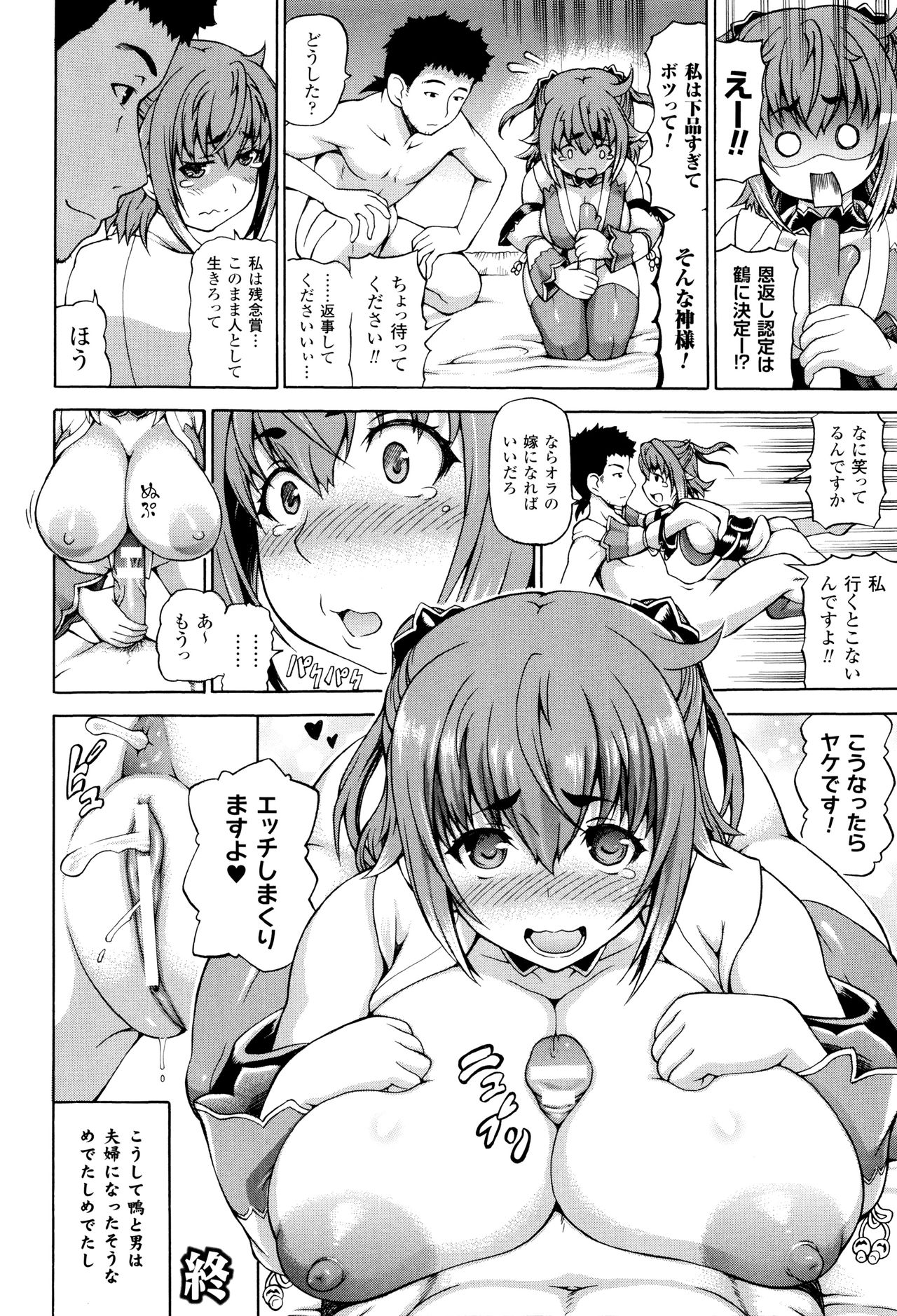 [しいなかずき] 奪われて与えられたもの -超乳改造-